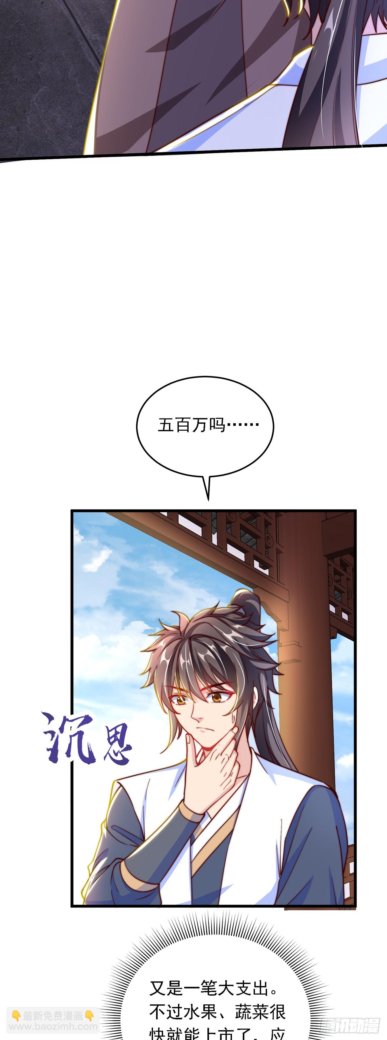 第33话 天魔琴-第36话
