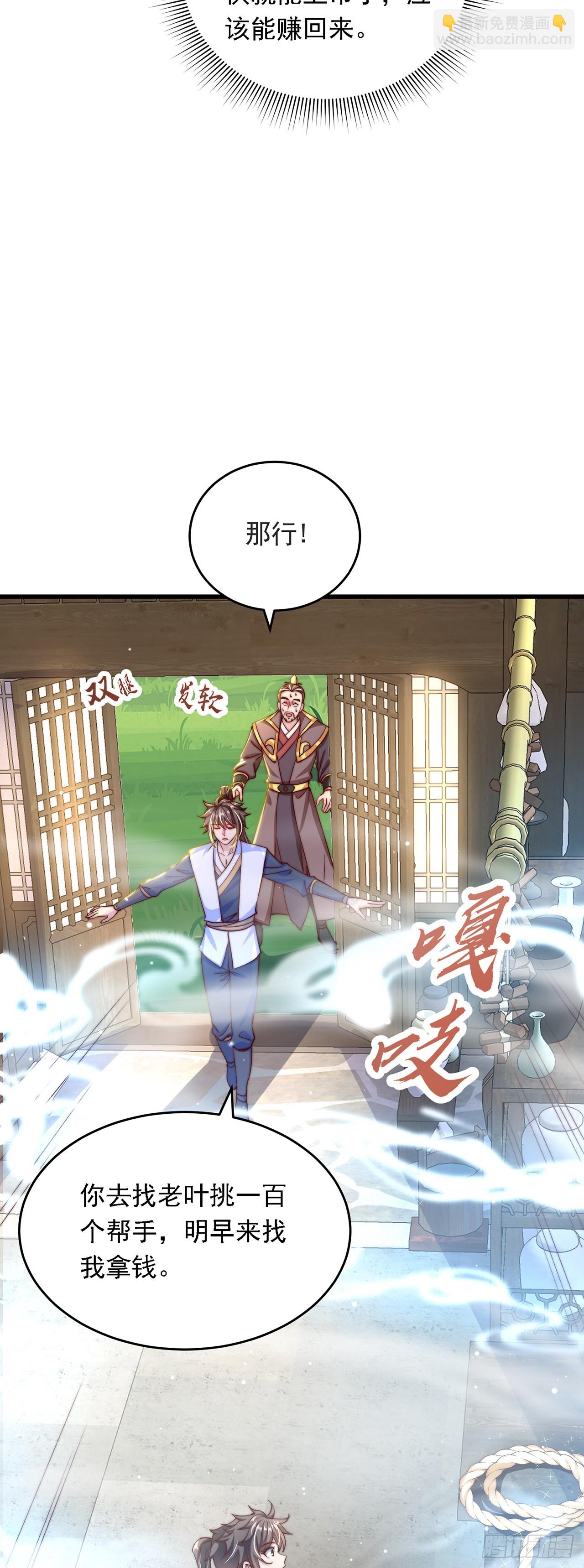 第33话 天魔琴-第36话