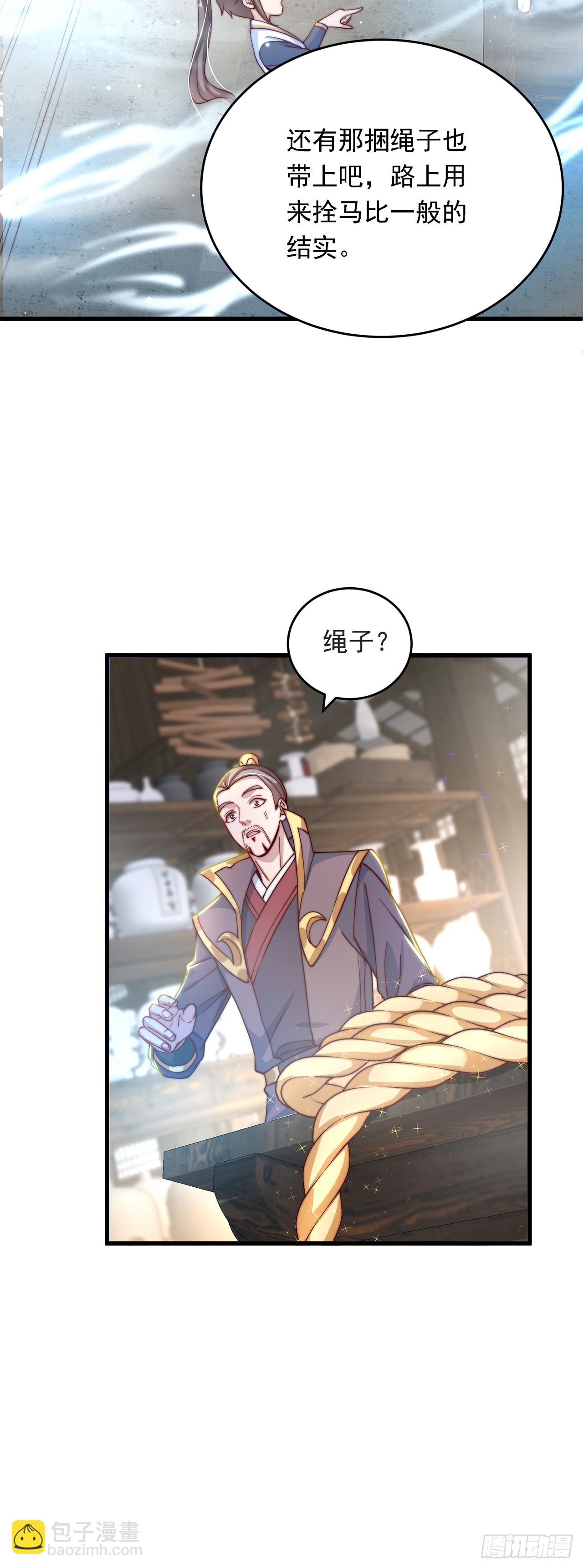 第33话 天魔琴-第36话