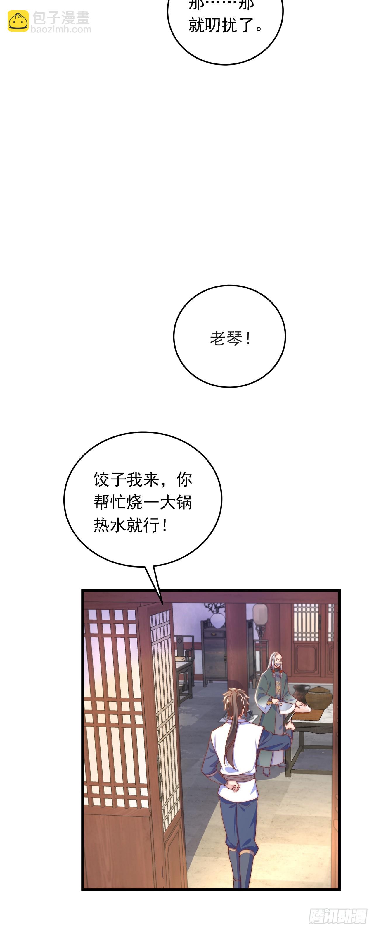 第33话 天魔琴-第36话