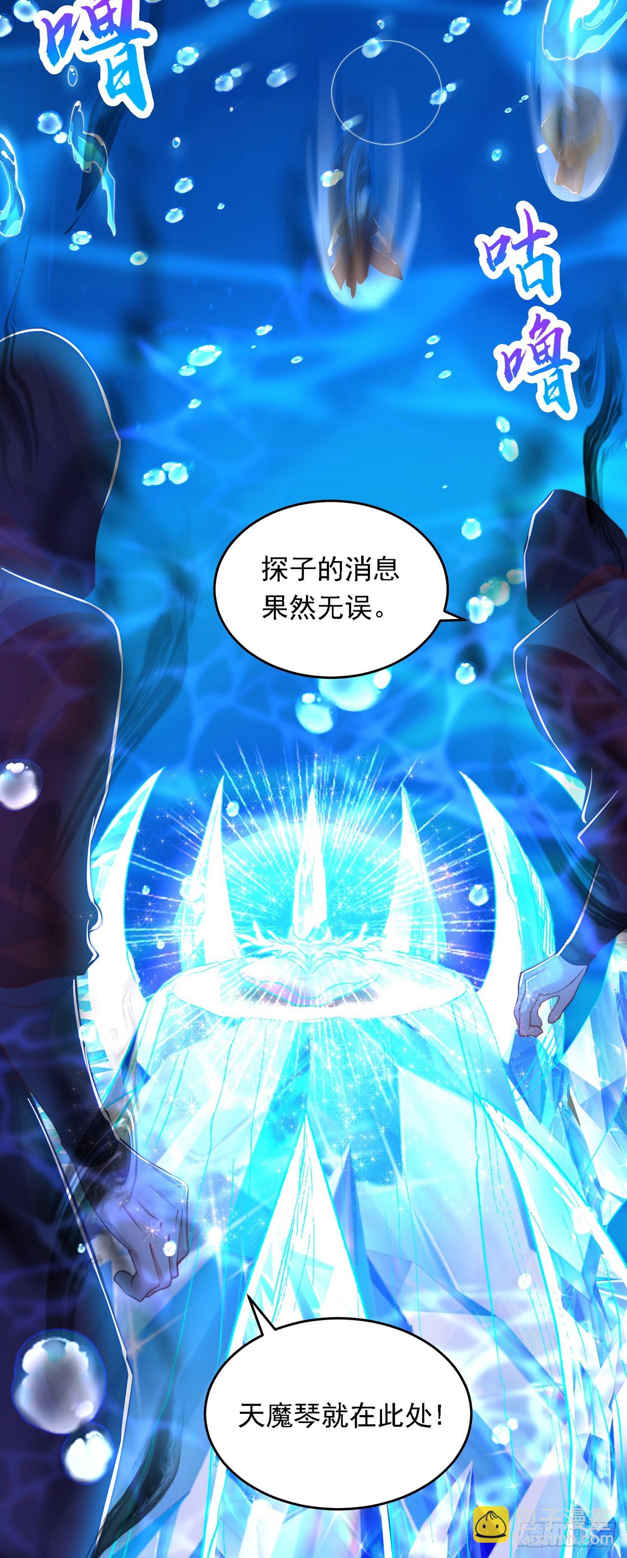 第33话 天魔琴-第36话