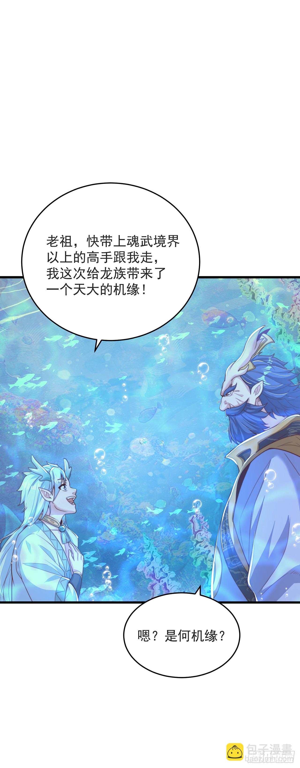 第33话 天魔琴-第36话