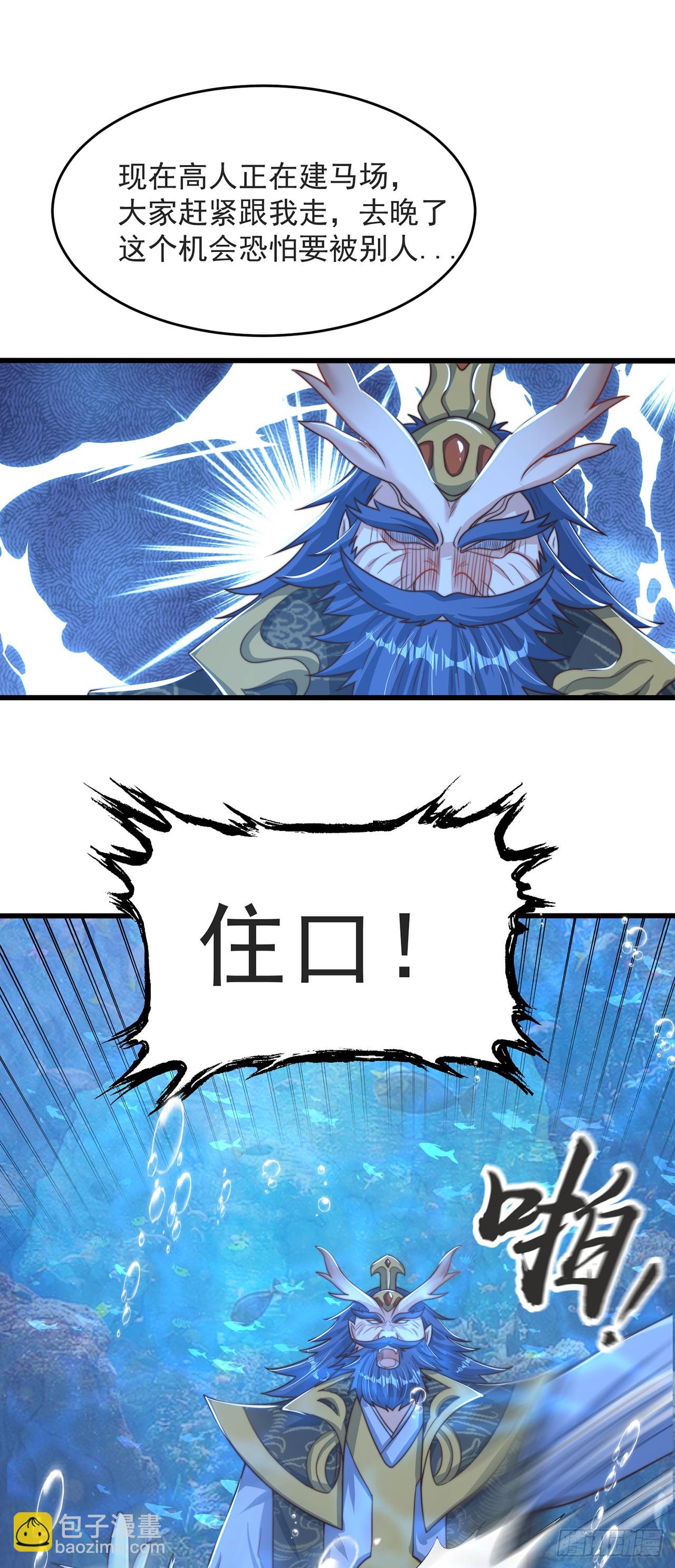 第33话 天魔琴-第36话