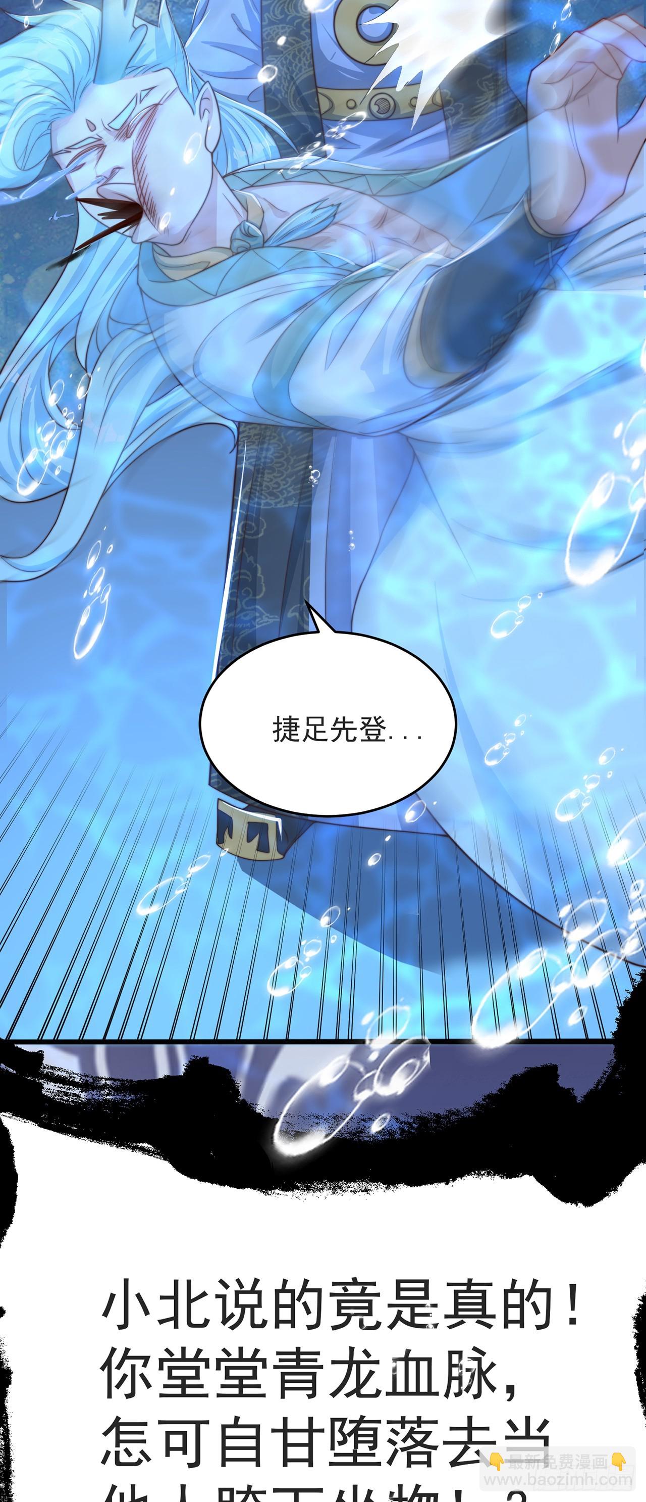 第33话 天魔琴-第36话