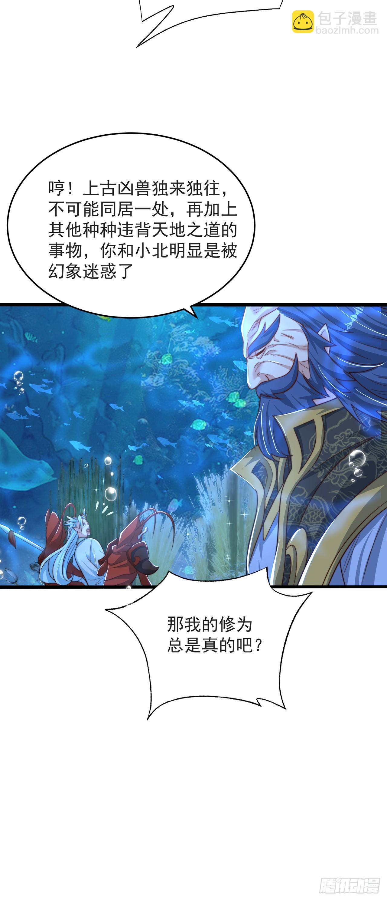 第33话 天魔琴-第36话