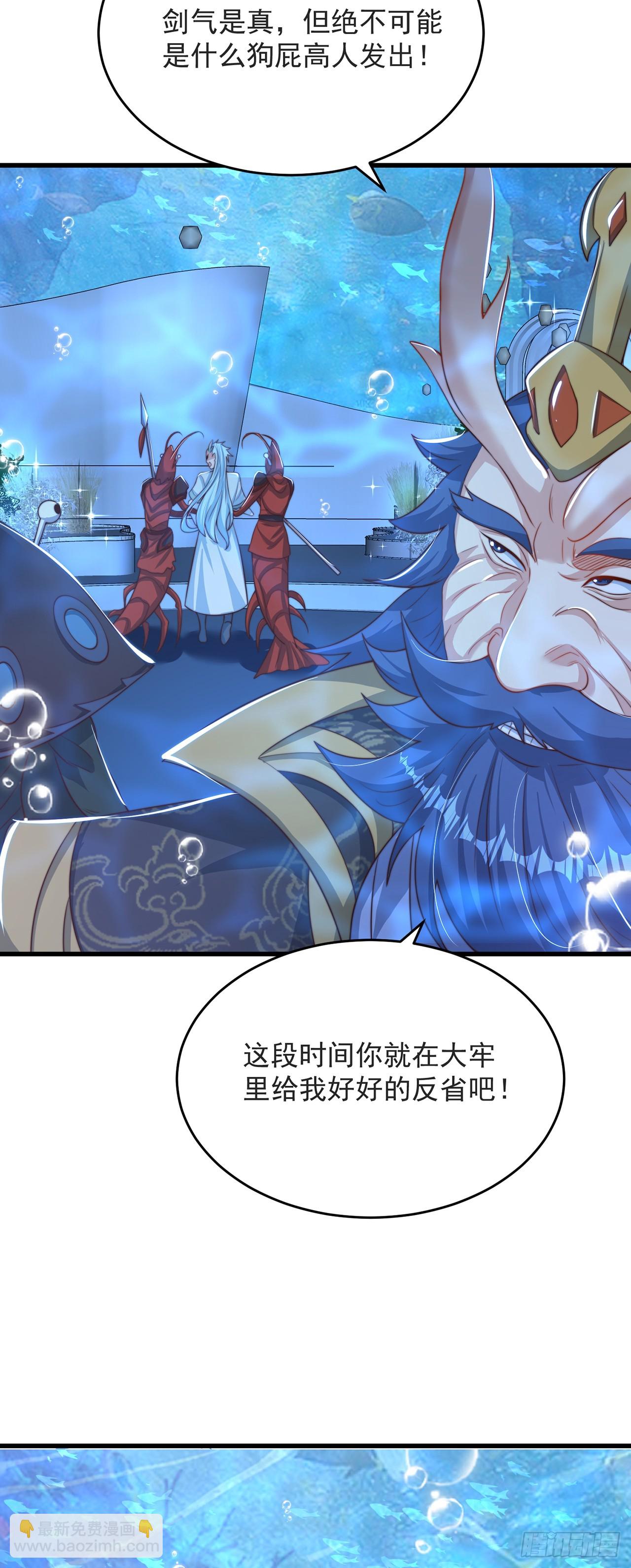 第33话 天魔琴-第36话