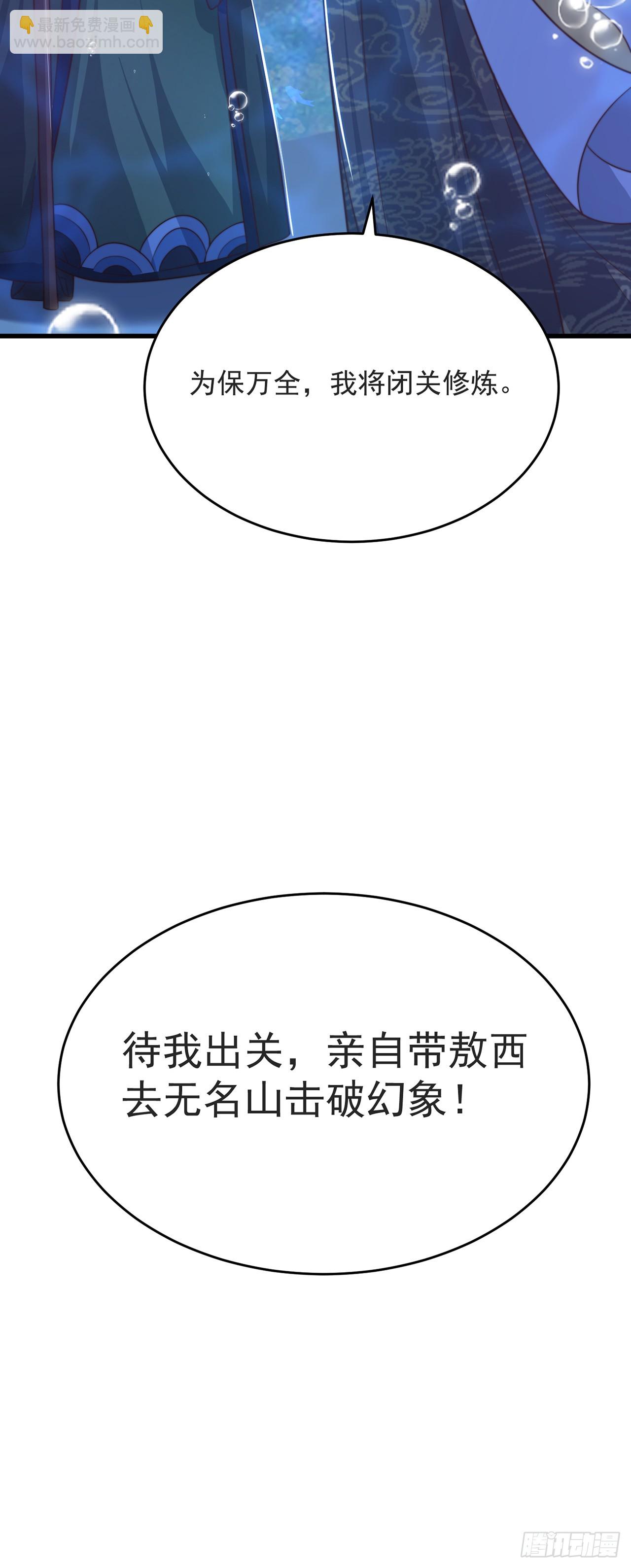 第33话 天魔琴-第36话