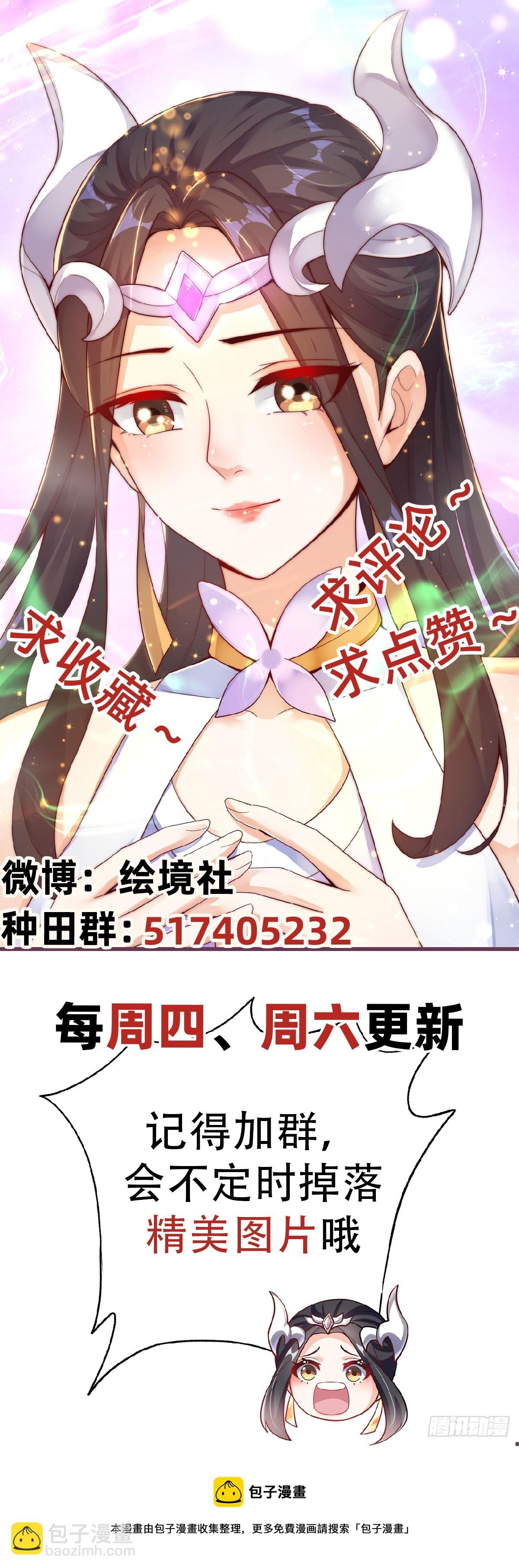 第33话 天魔琴-第36话