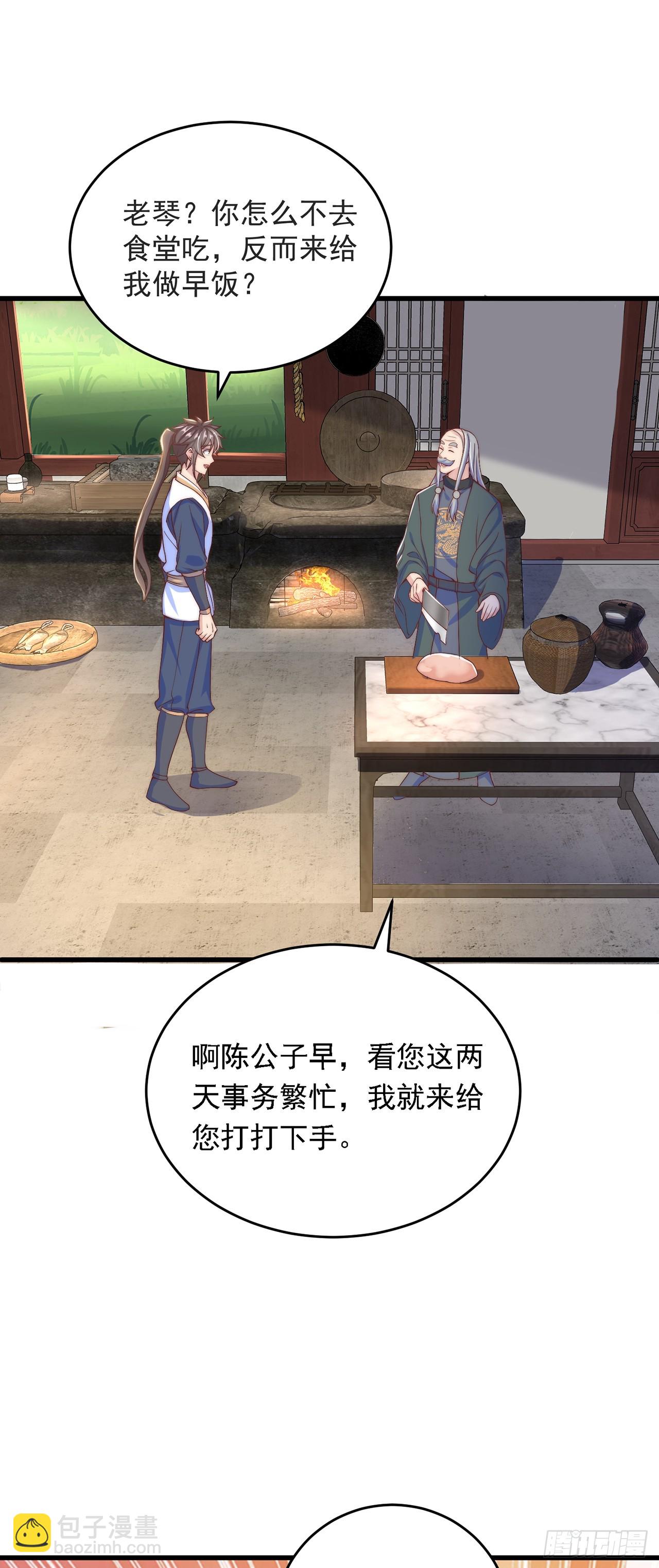第33话 天魔琴-第36话