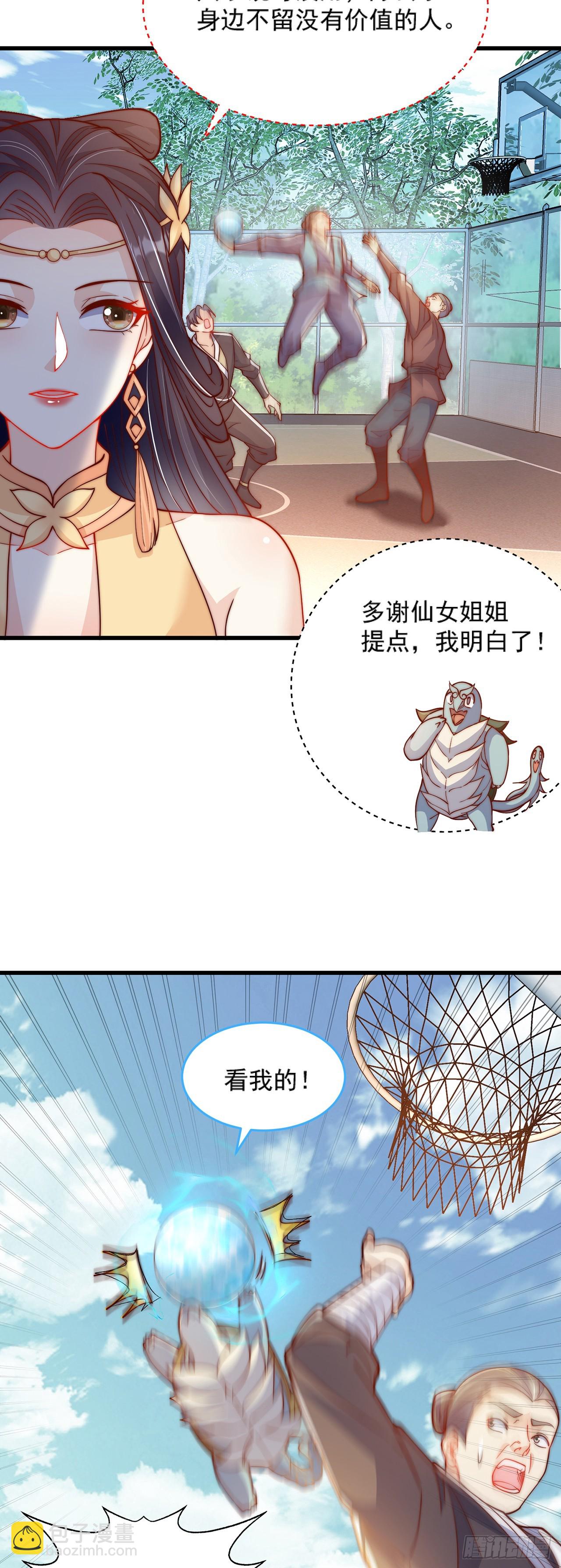 第35话 势在必得-第38话