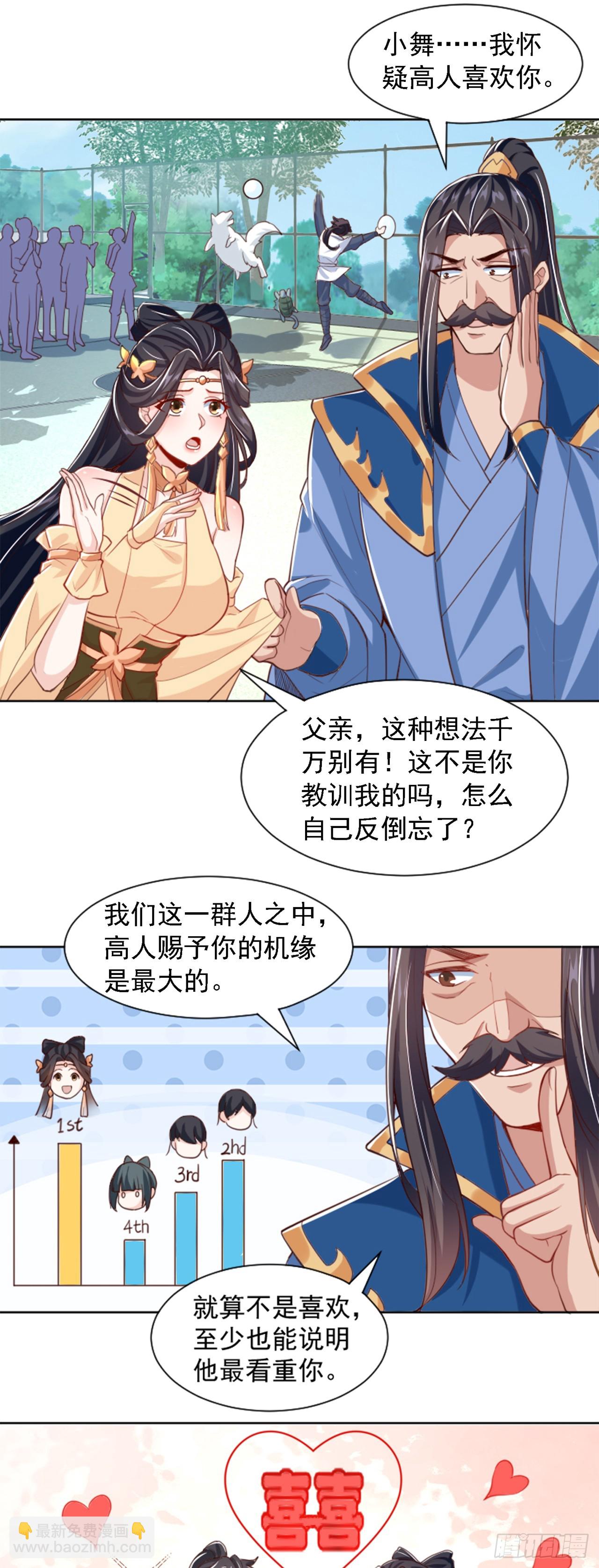 第35话 势在必得-第38话