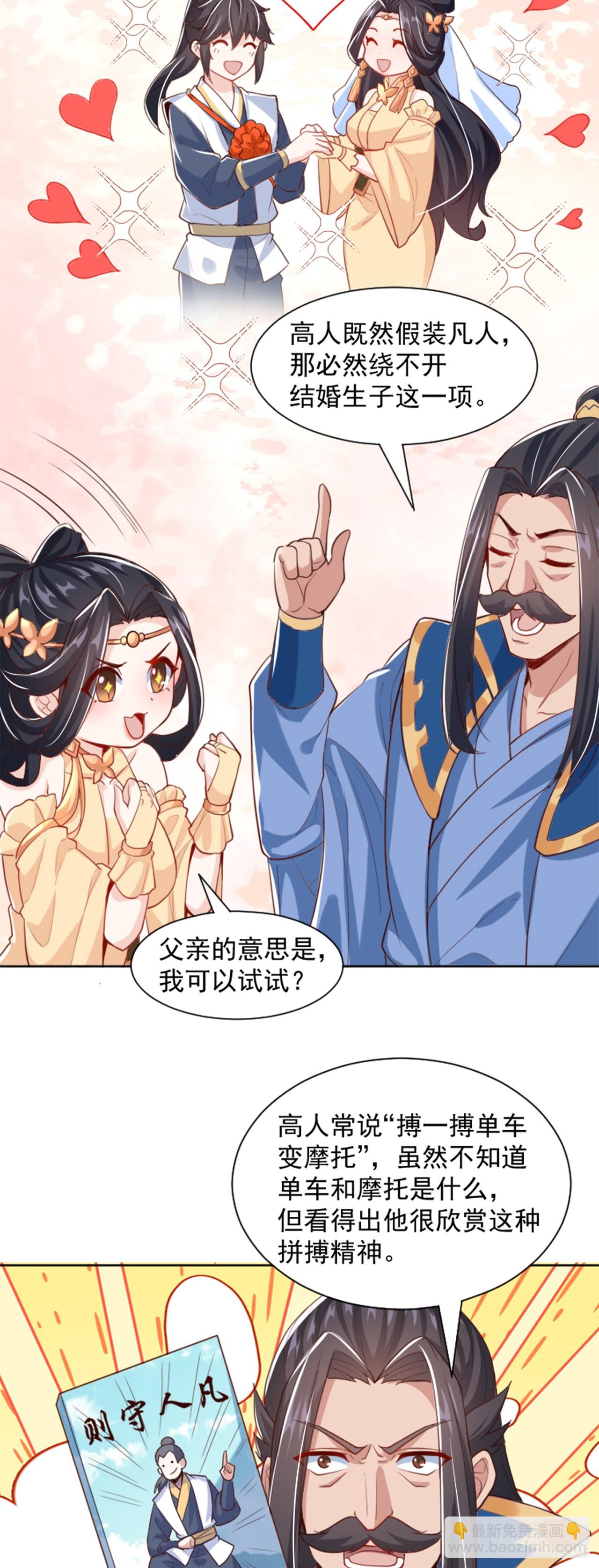 第35话 势在必得-第38话