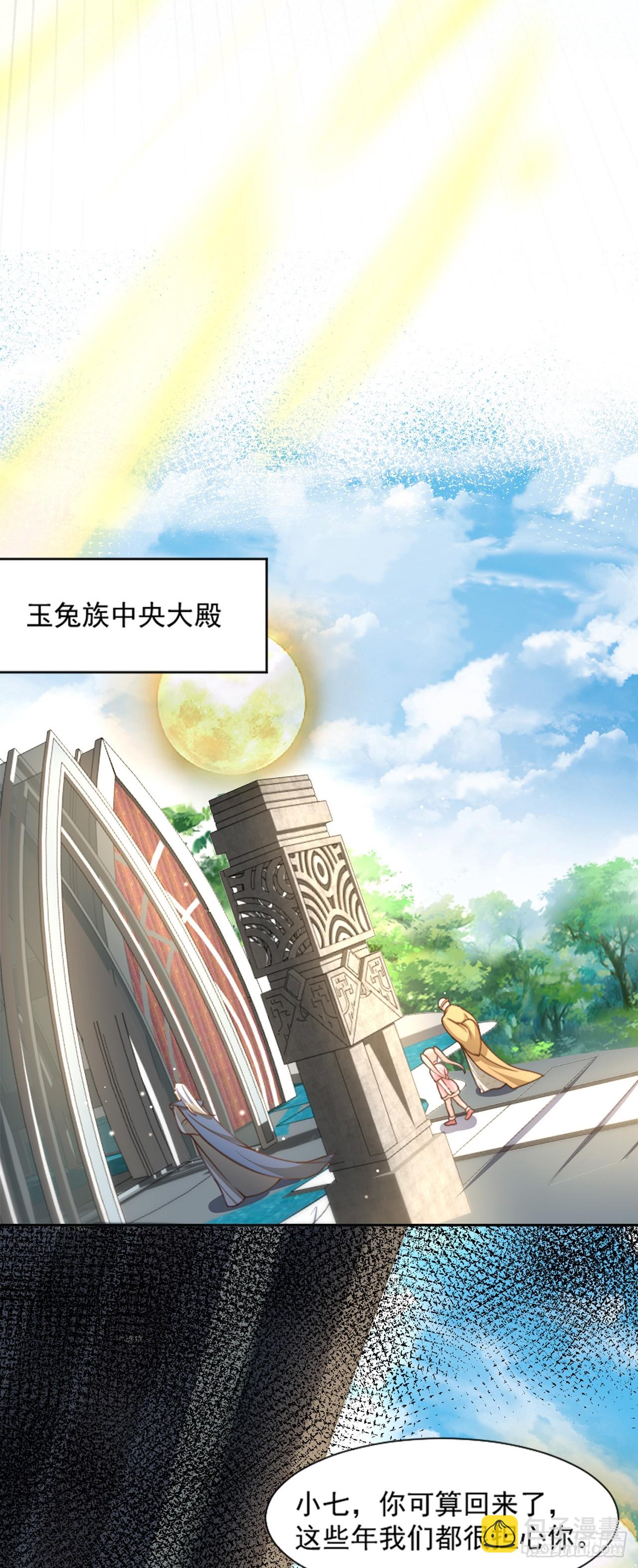 第35话 势在必得-第38话