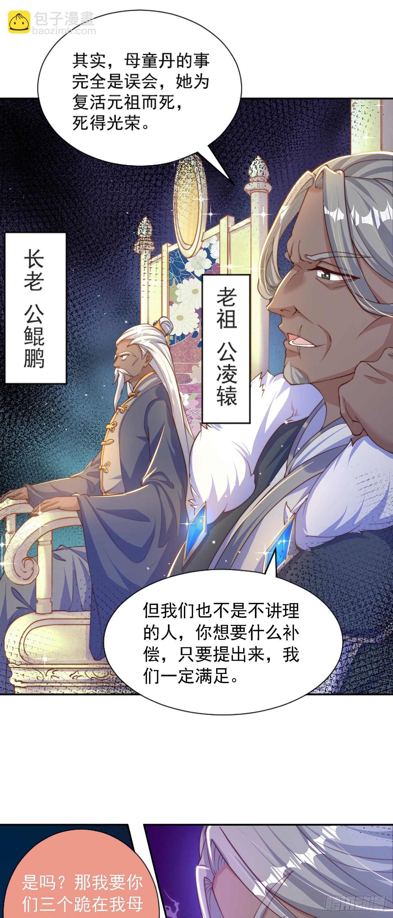 第35话 势在必得-第38话