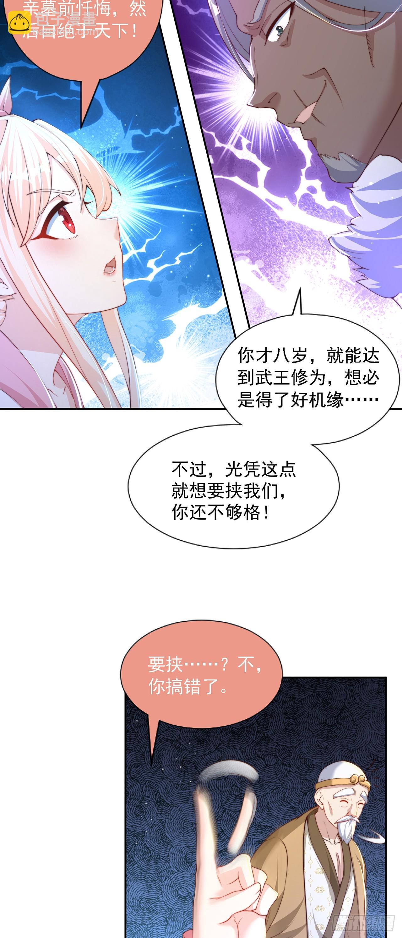 第35话 势在必得-第38话