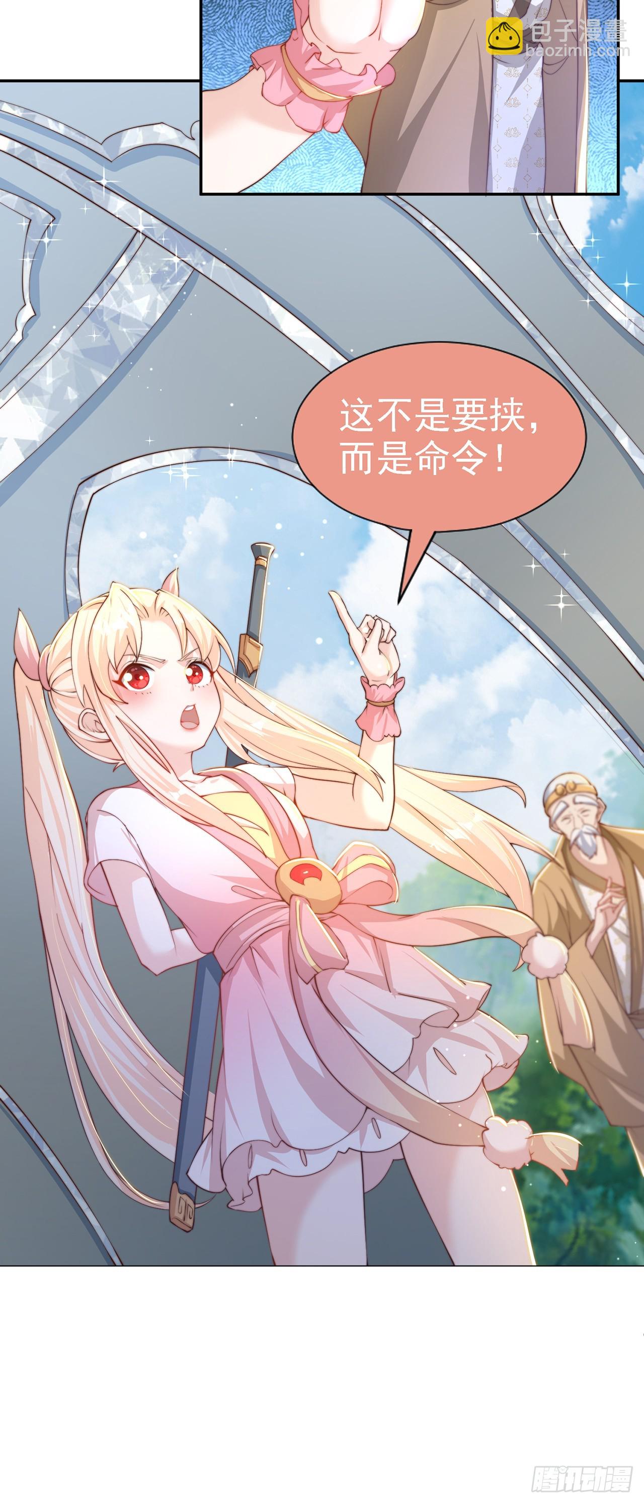 第35话 势在必得-第38话