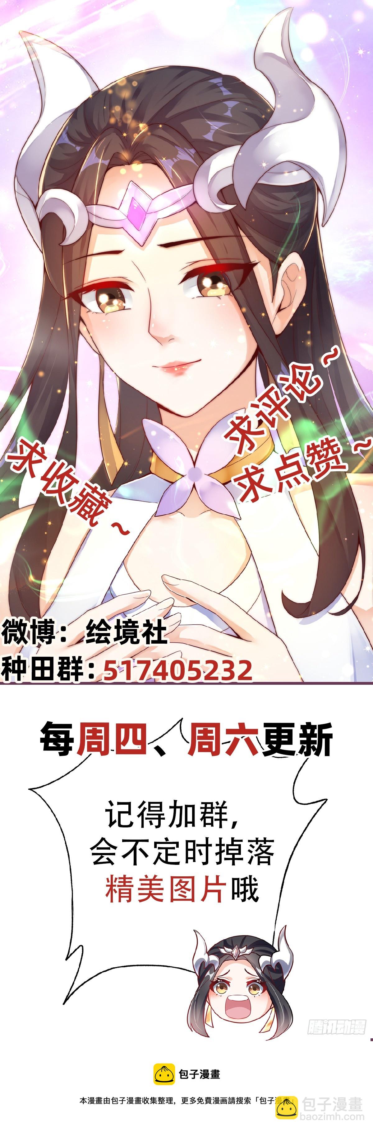 第35话 势在必得-第38话