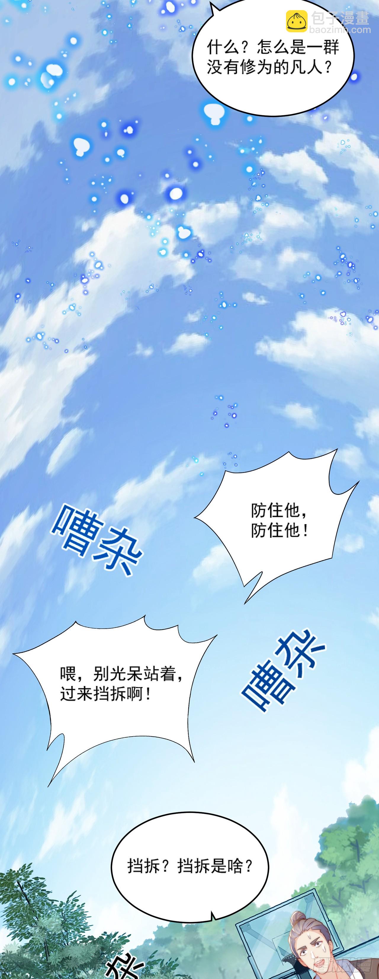 第35话 势在必得-第38话