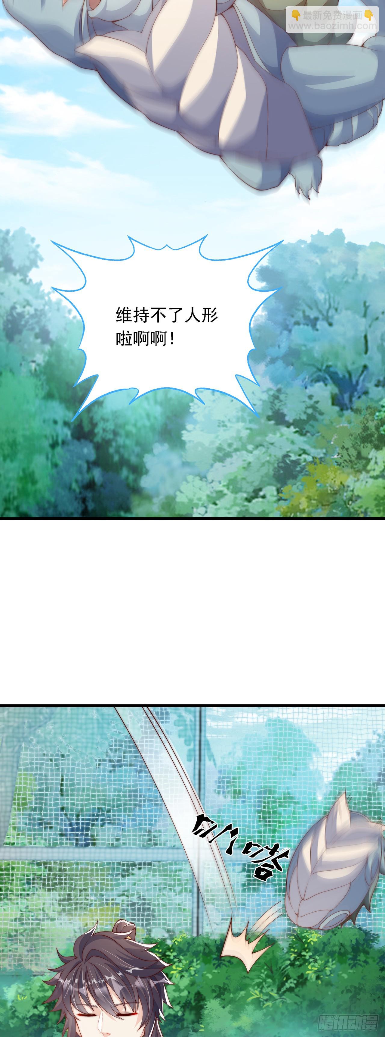第35话 势在必得-第38话