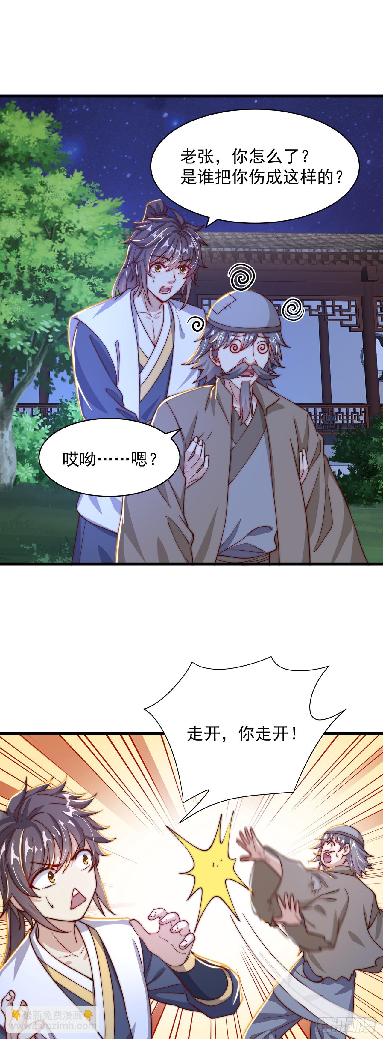 第38话 互明心意-第42话