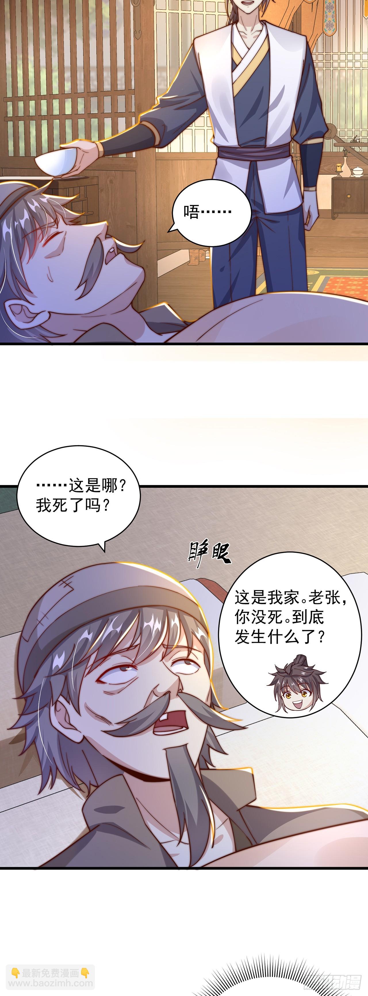 第38话 互明心意-第42话