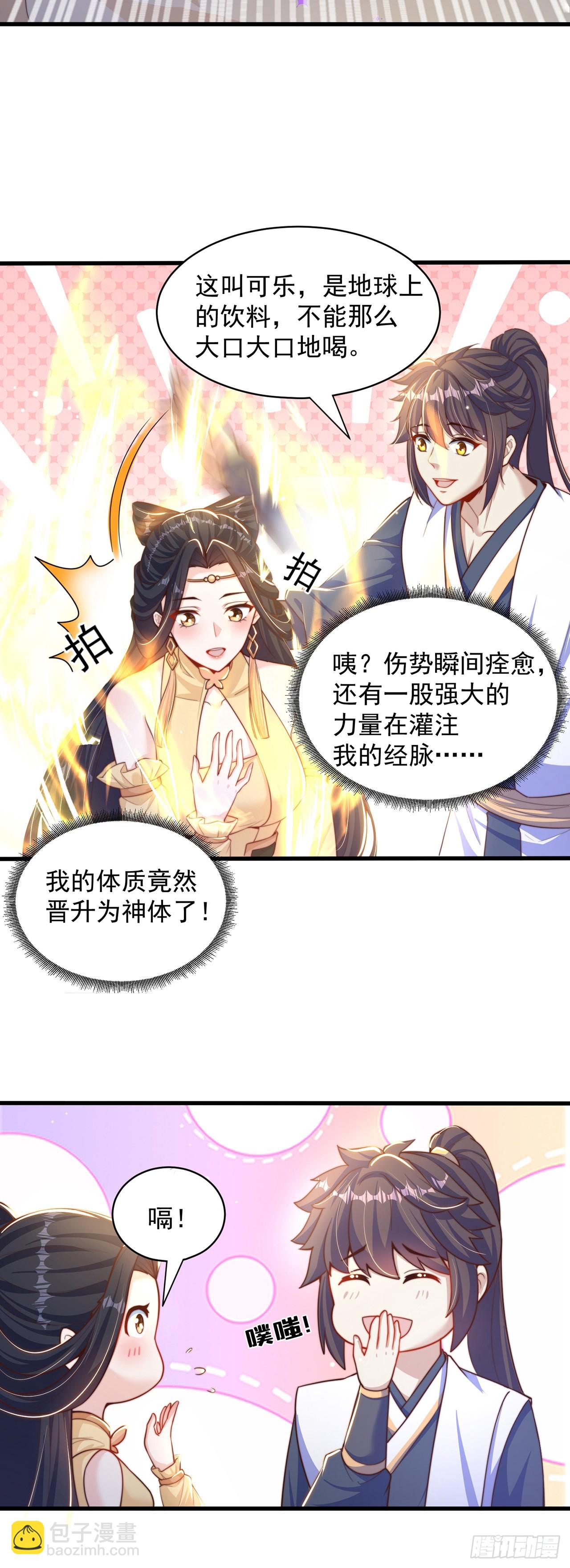 第38话 互明心意-第42话