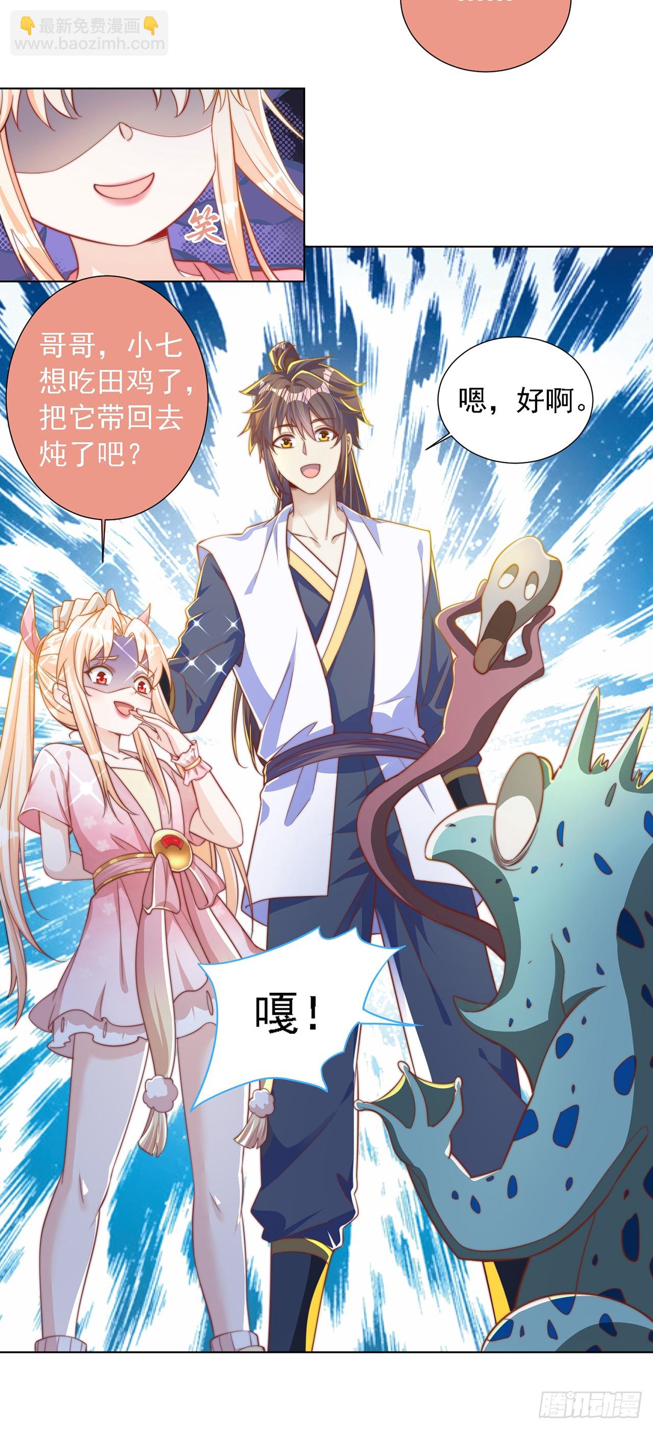 第40话 斩男粉-第44话
