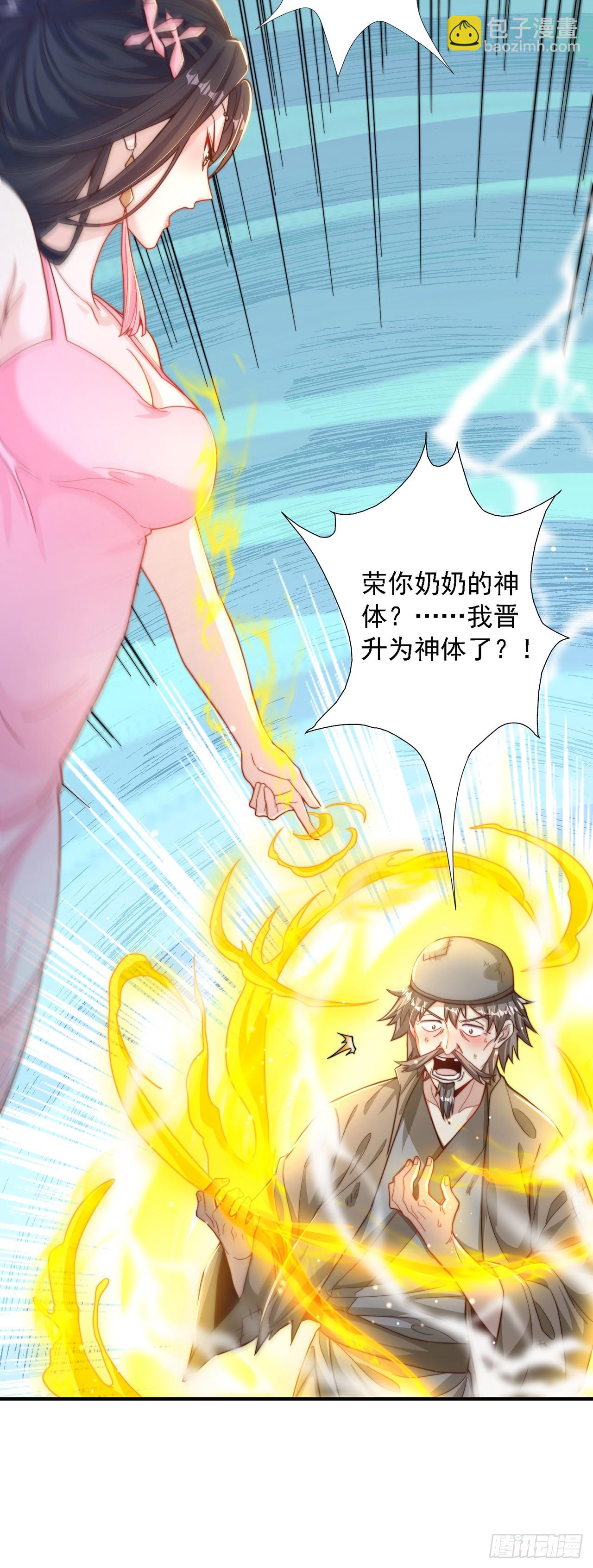 第40话 斩男粉-第44话