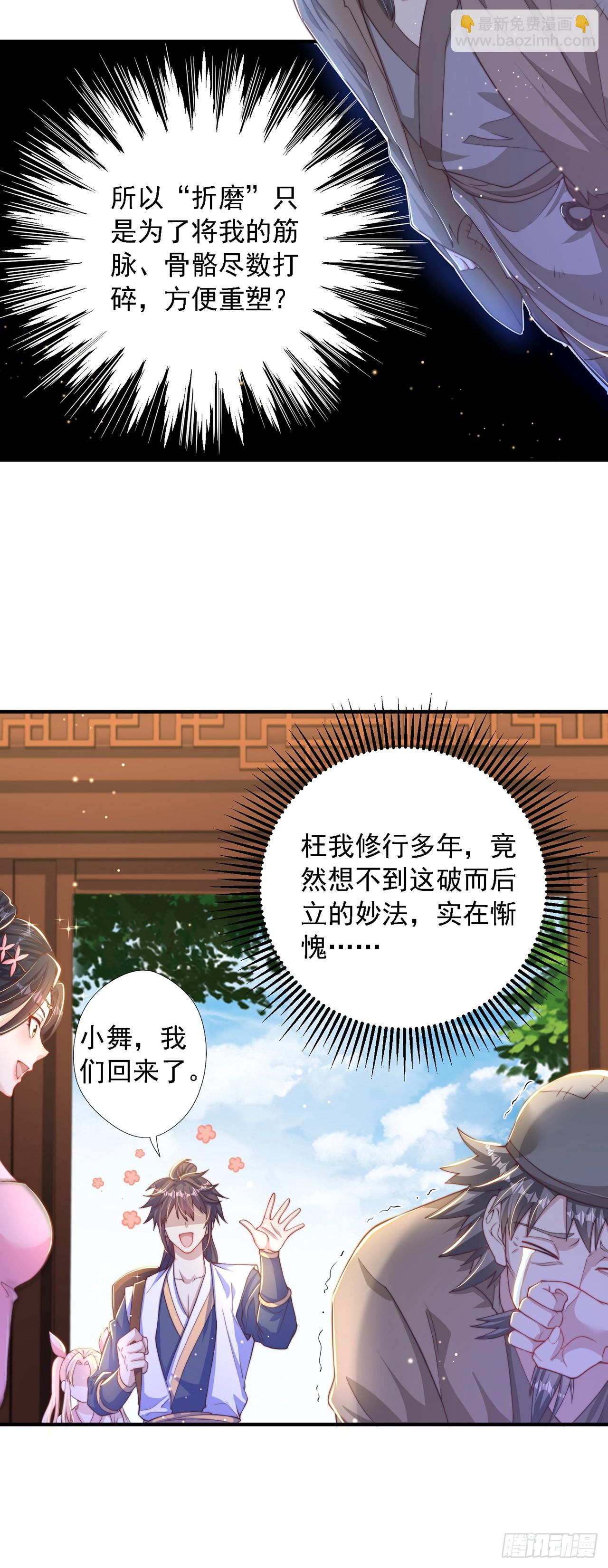 第40话 斩男粉-第44话
