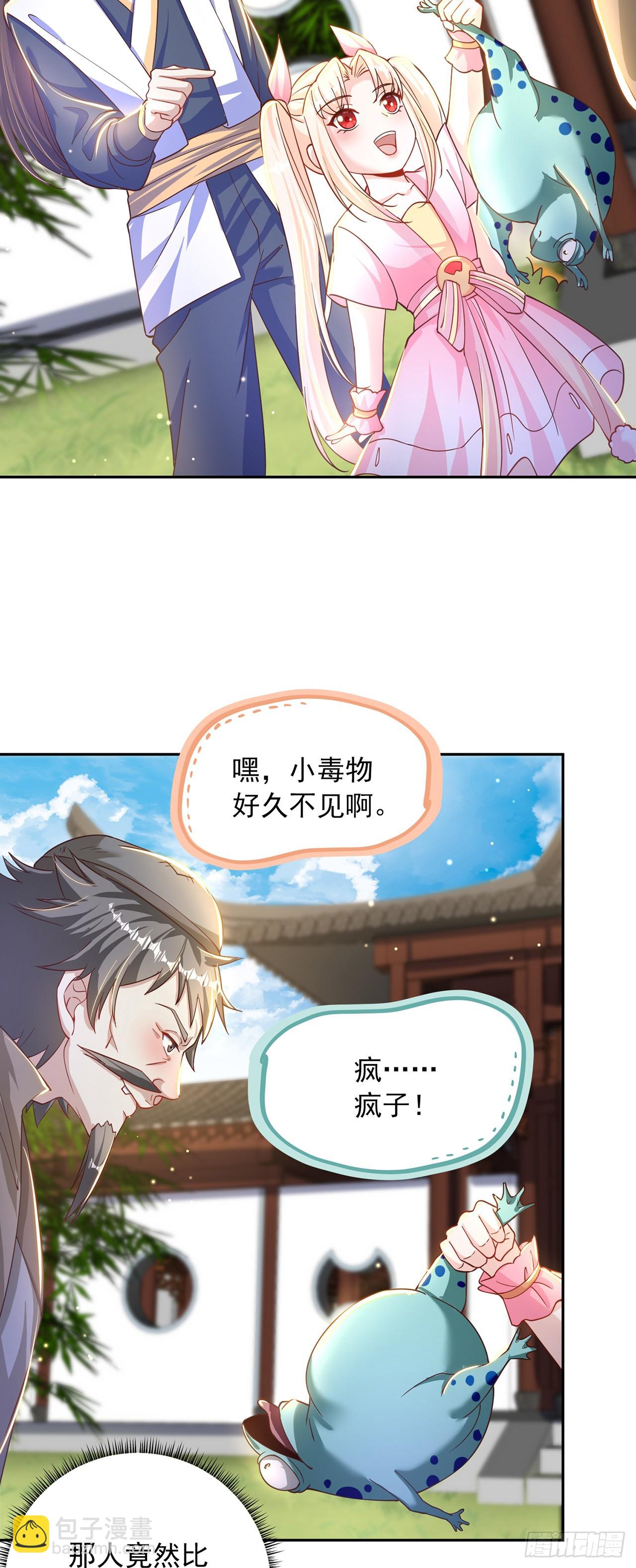 第40话 斩男粉-第44话