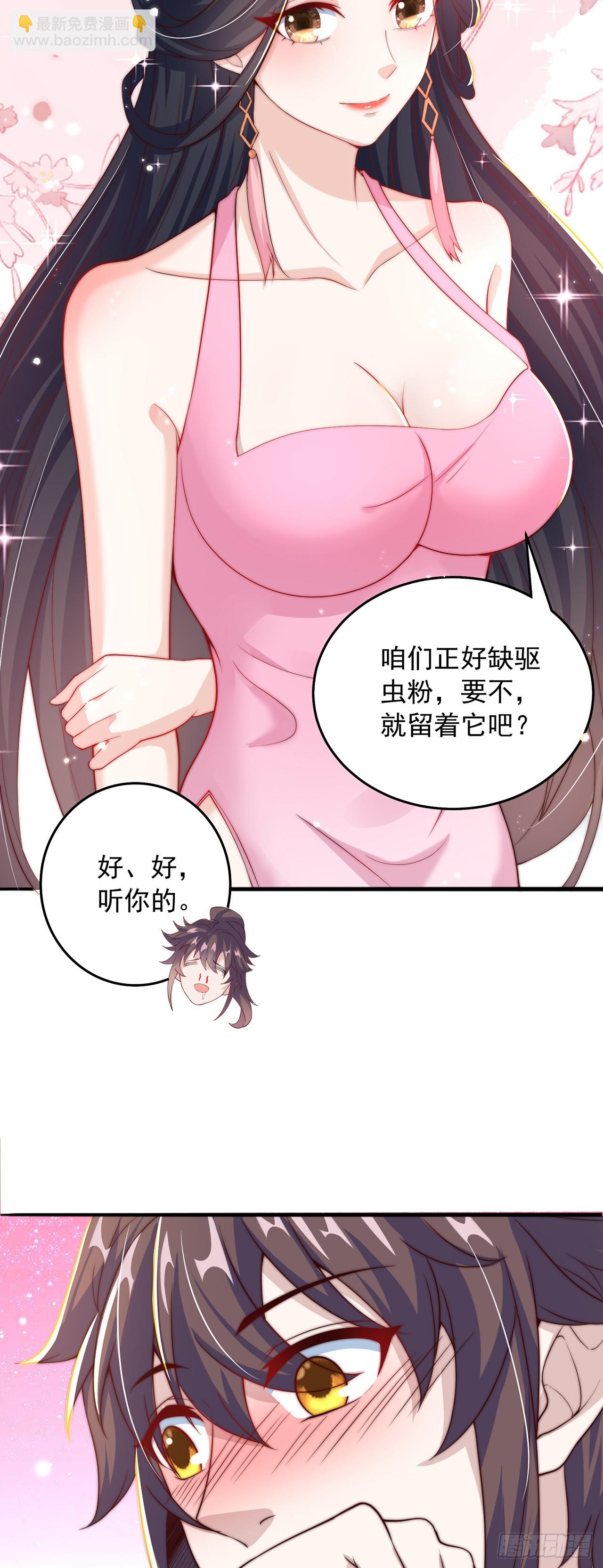 第40话 斩男粉-第44话