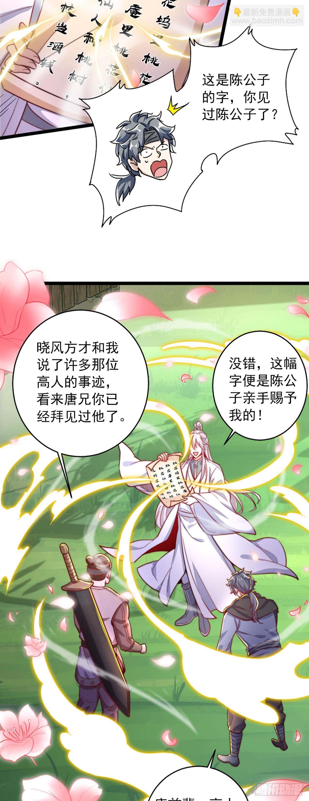 第40话 斩男粉-第44话