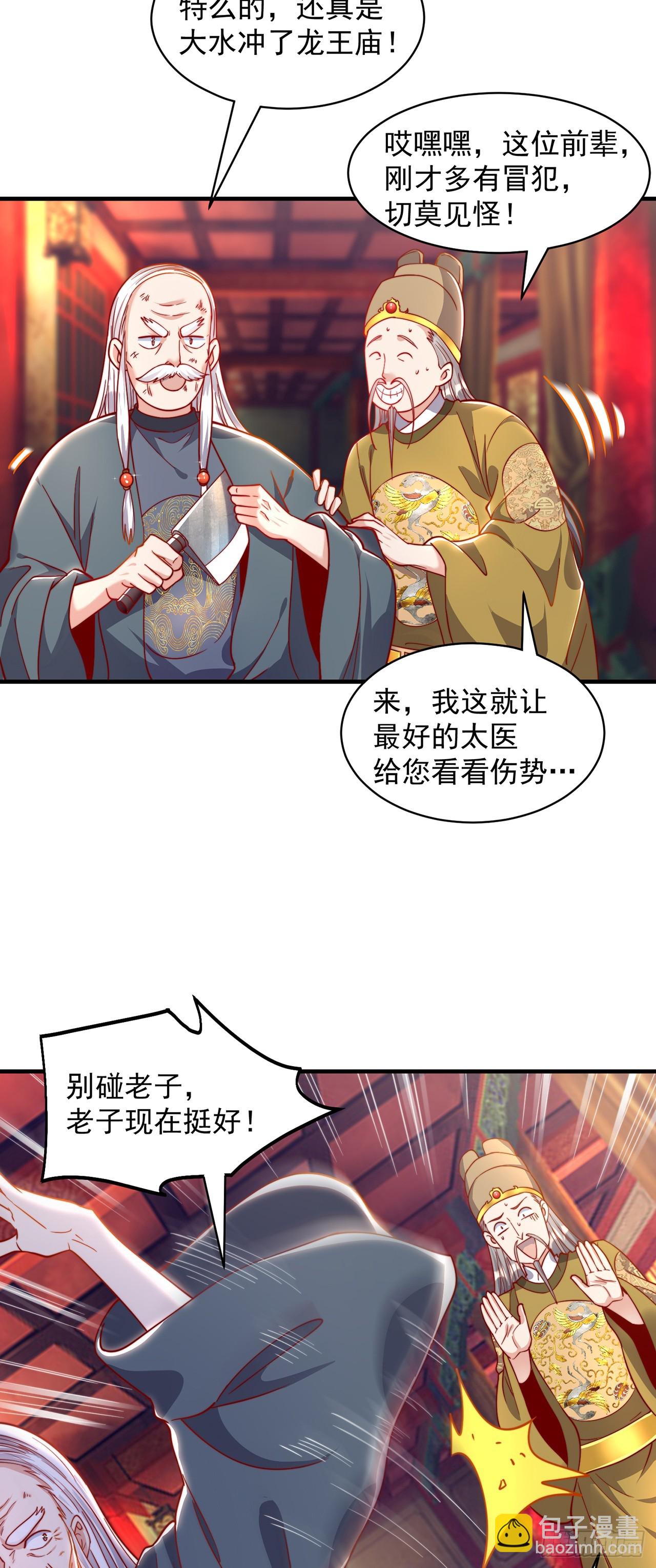 第42话 大冤种-第46话