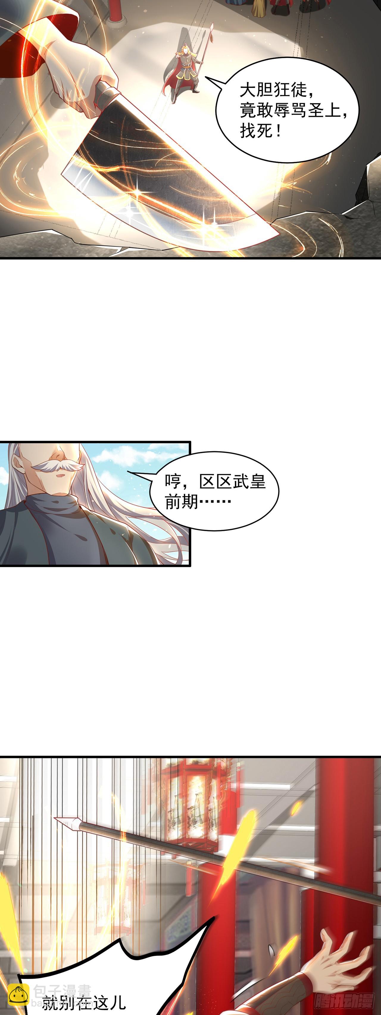 第42话 大冤种-第46话