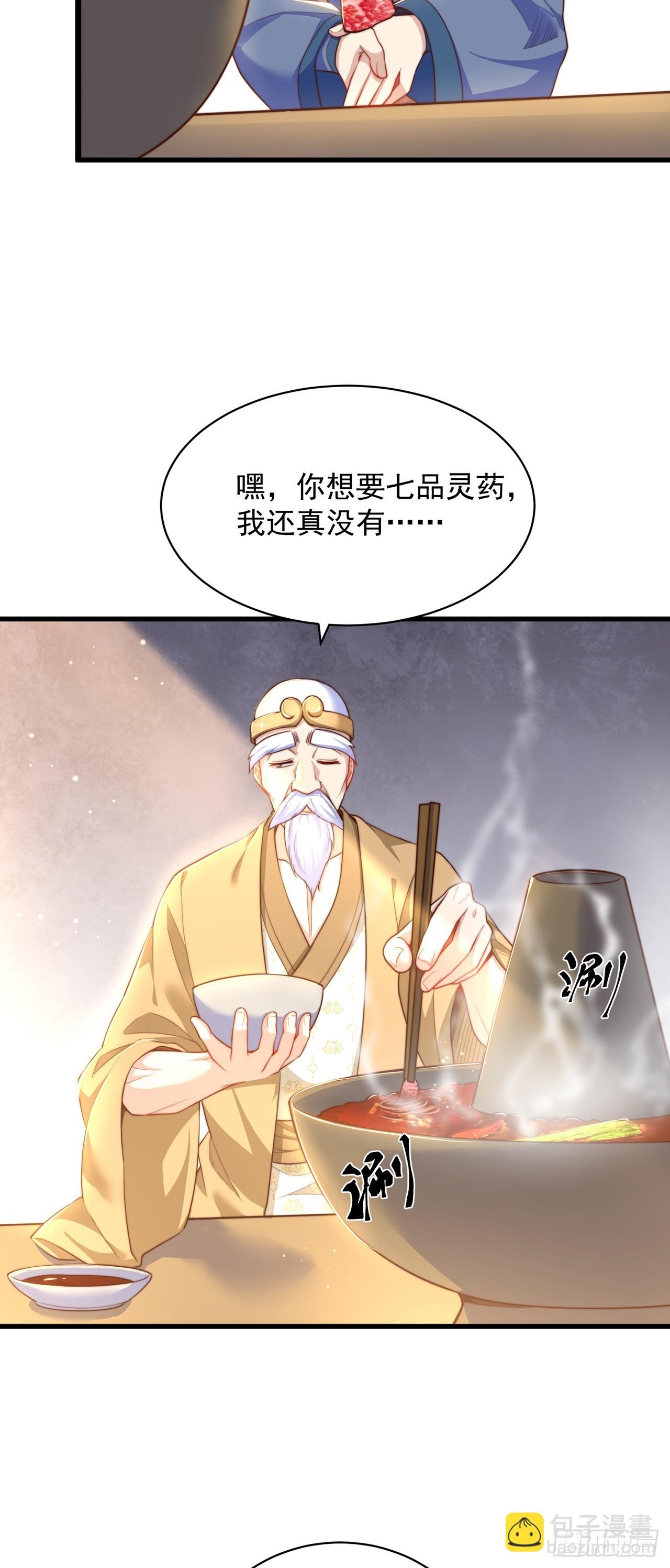 第44话 双修体质-第48话