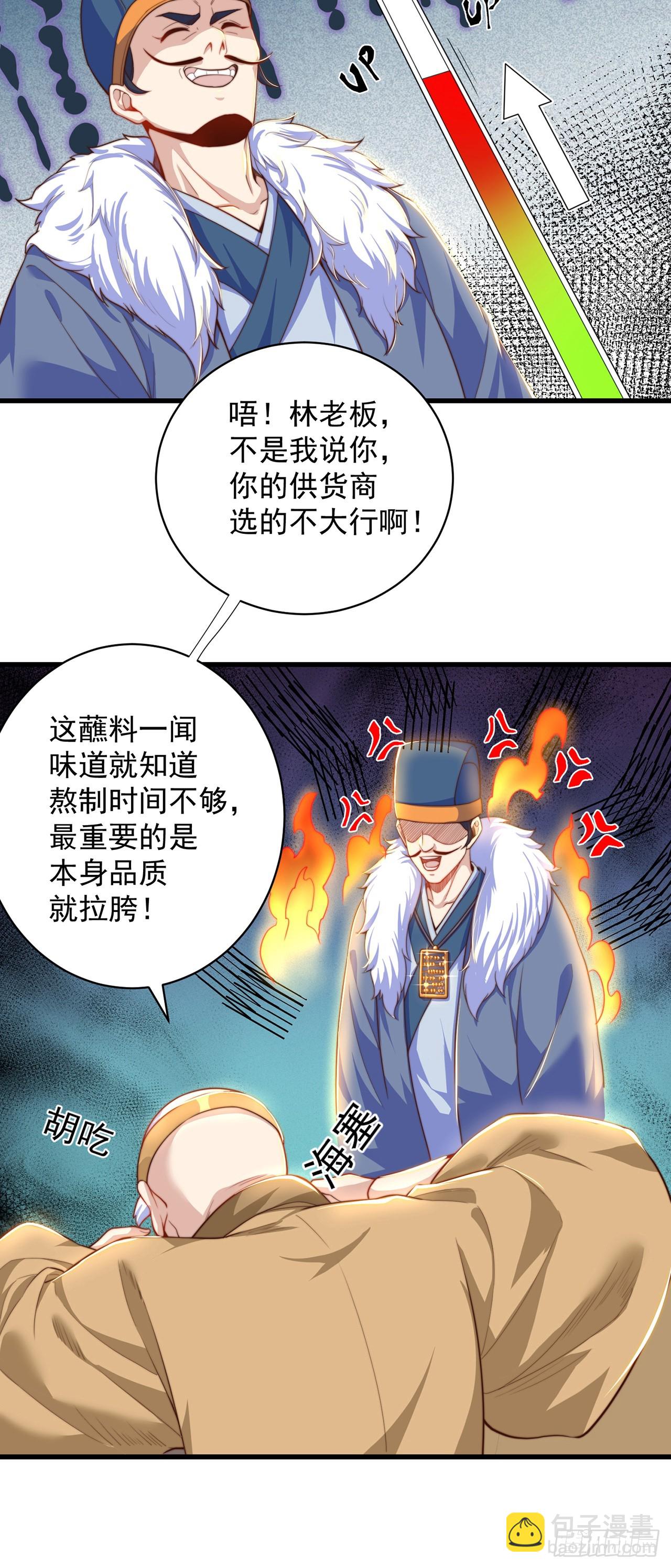 第44话 双修体质-第48话