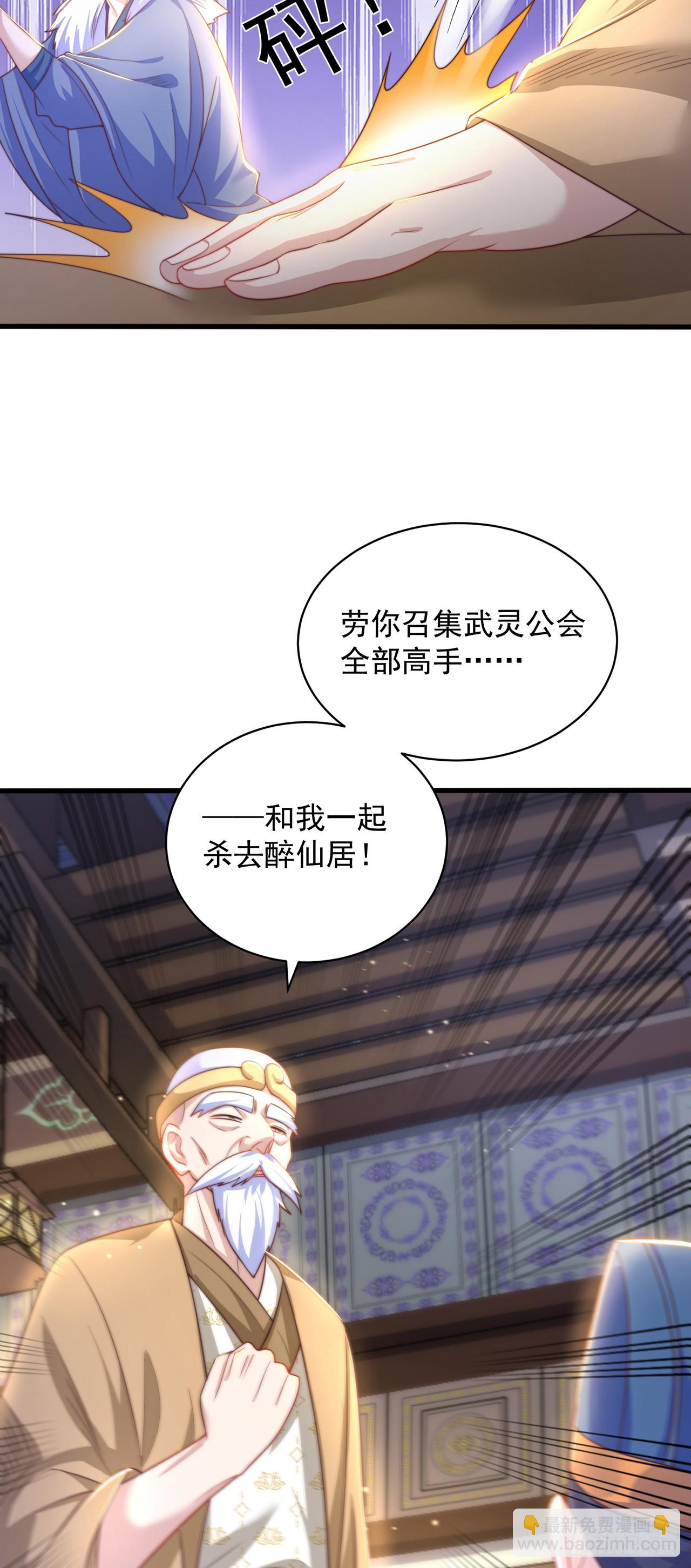 第44话 双修体质-第48话