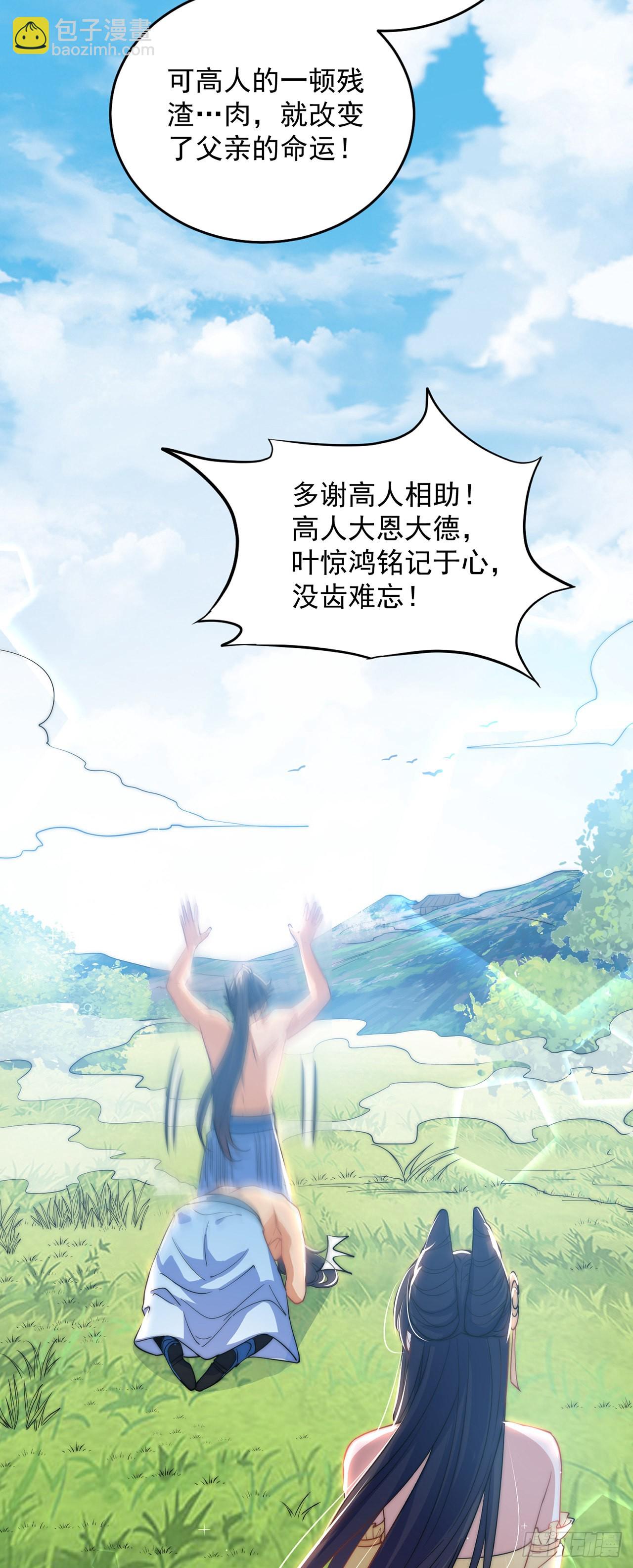 第4话 他体内有个老怪物？(1/2)-第6话