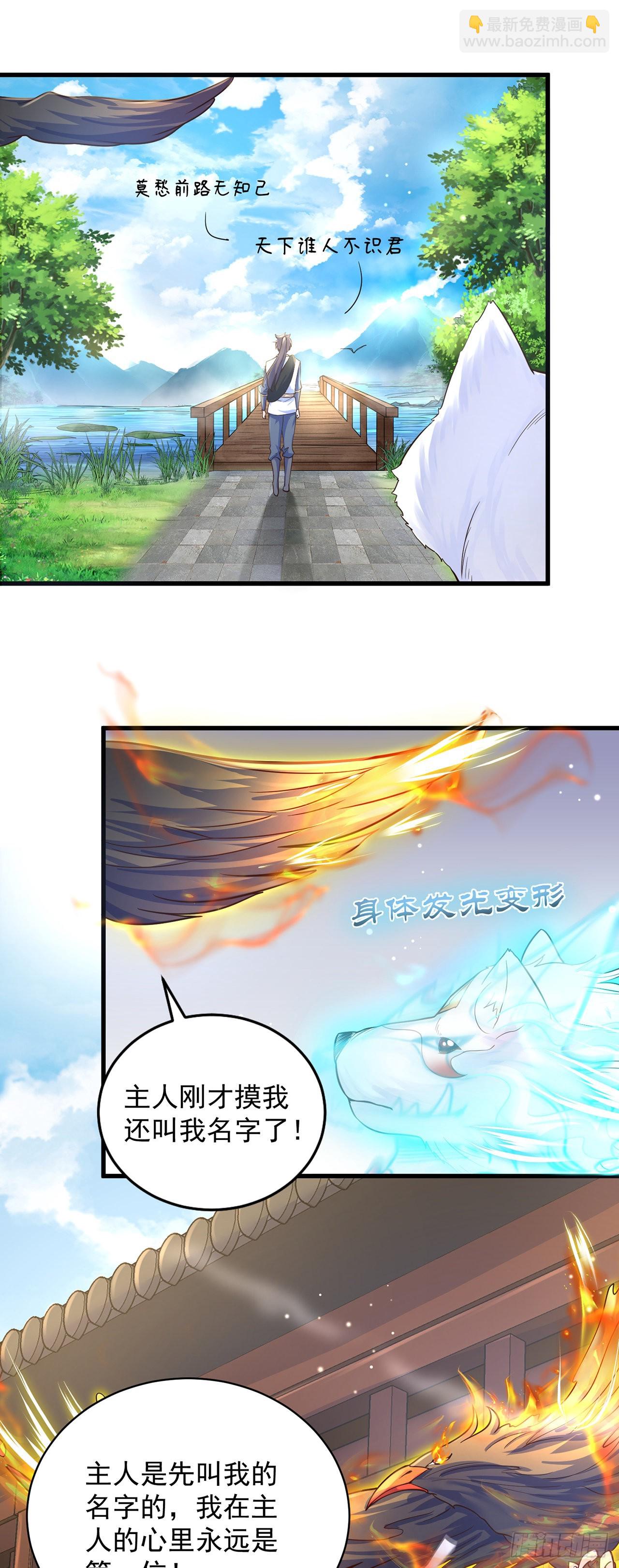 第4话 他体内有个老怪物？(1/2)-第6话