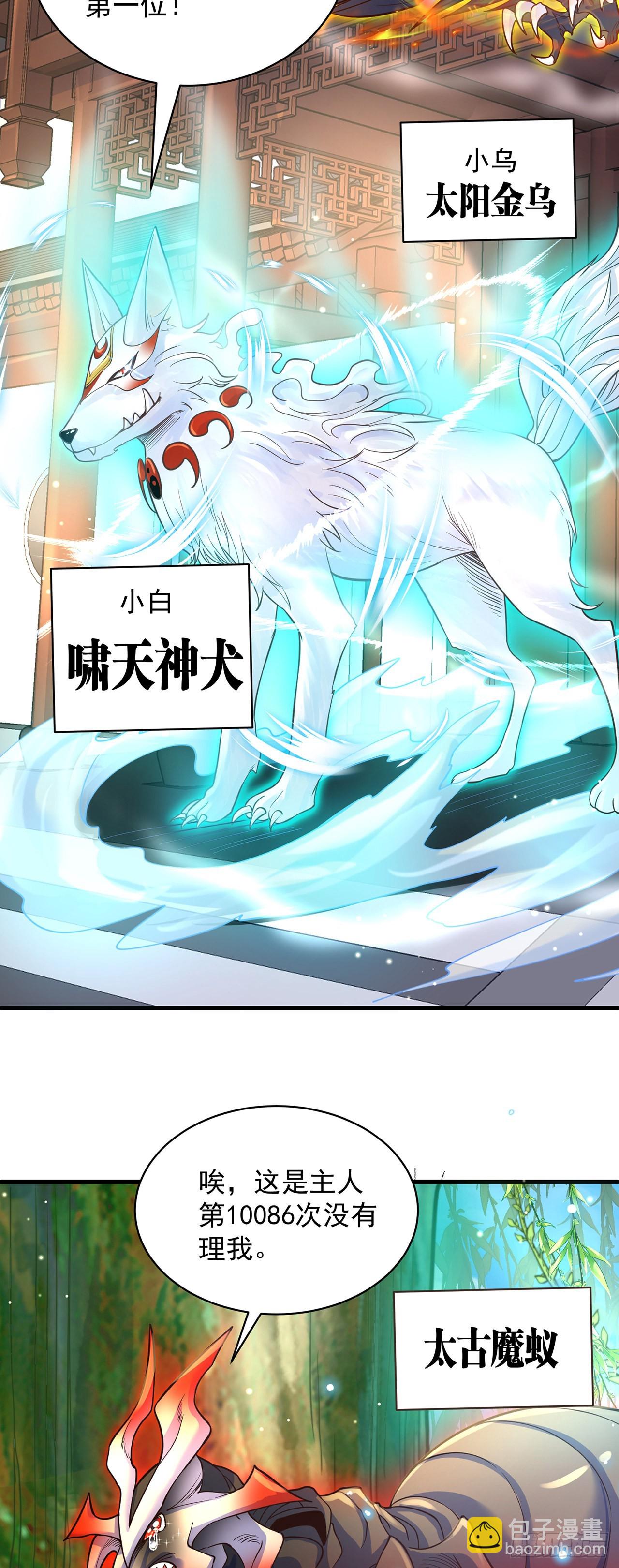 第4话 他体内有个老怪物？(1/2)-第6话