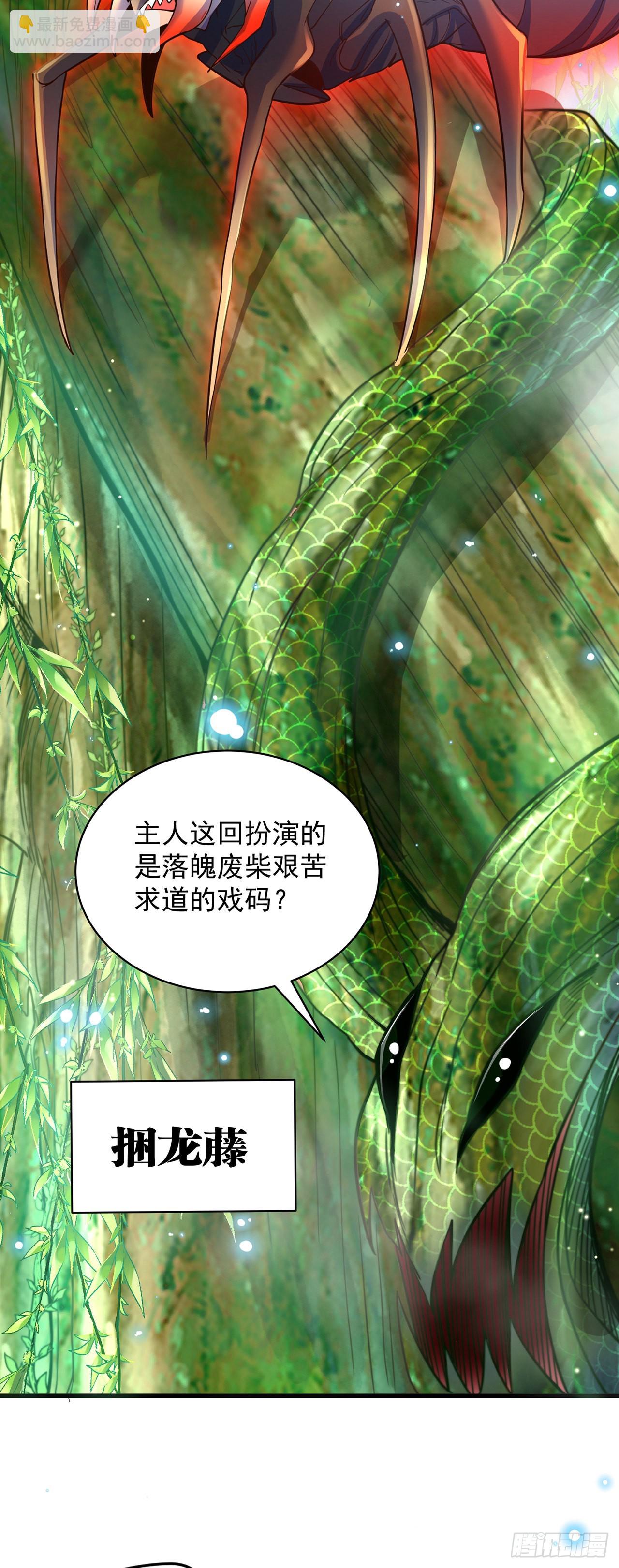 第4话 他体内有个老怪物？(1/2)-第6话