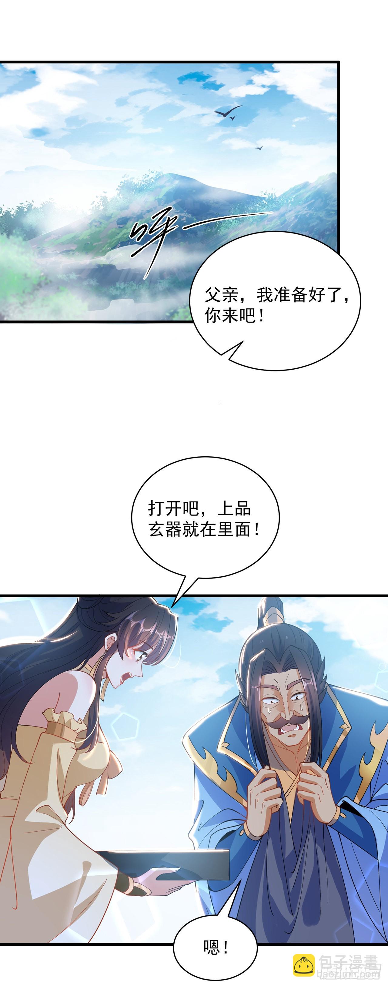第4话 他体内有个老怪物？(1/2)-第6话