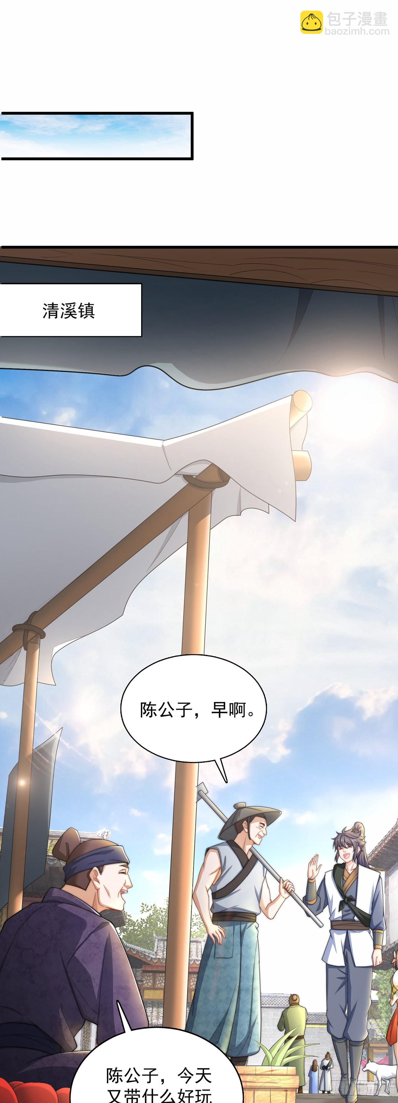 第4话 他体内有个老怪物？(1/2)-第6话