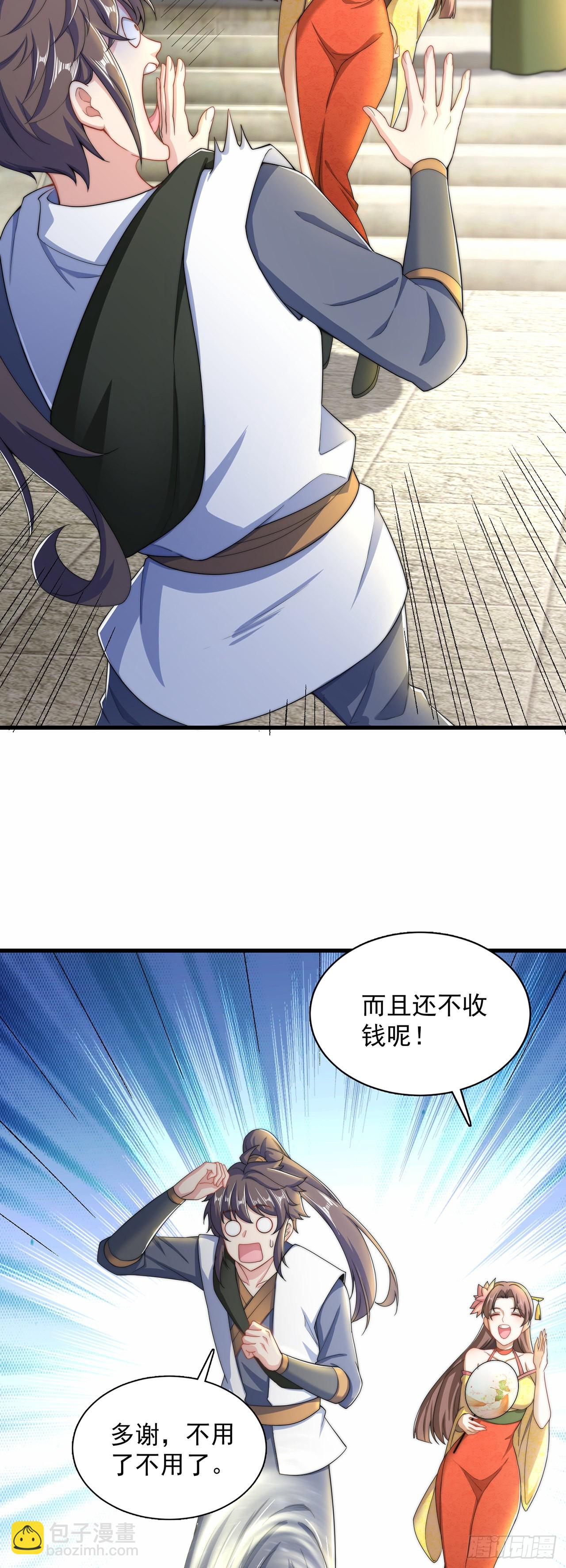 第4话 他体内有个老怪物？(1/2)-第6话