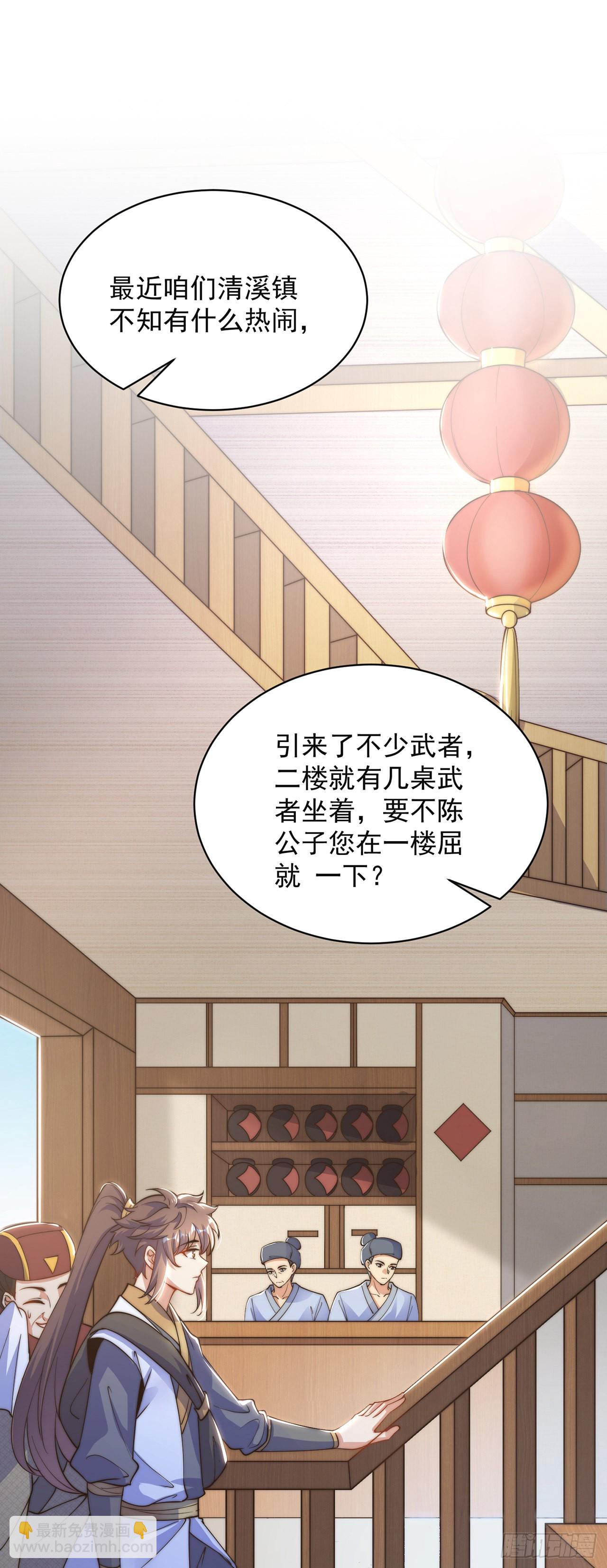 第4话 他体内有个老怪物？(1/2)-第6话