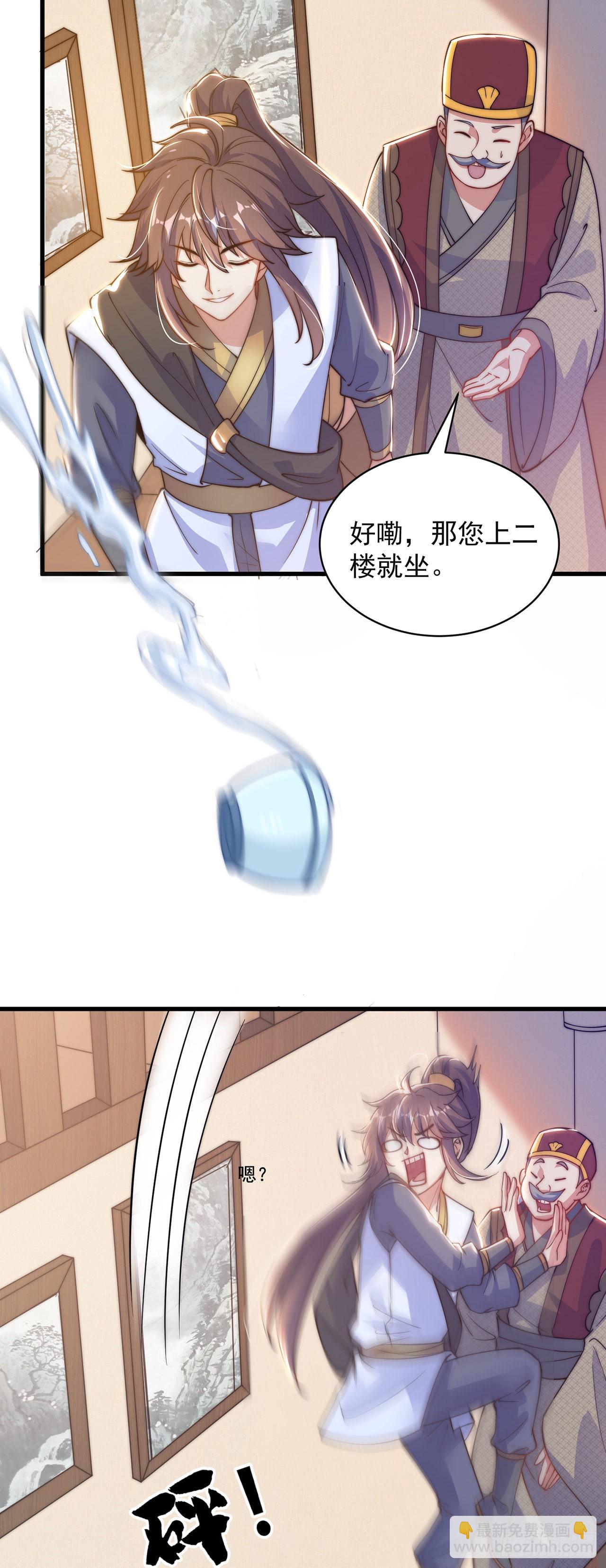 第4话 他体内有个老怪物？(1/2)-第6话