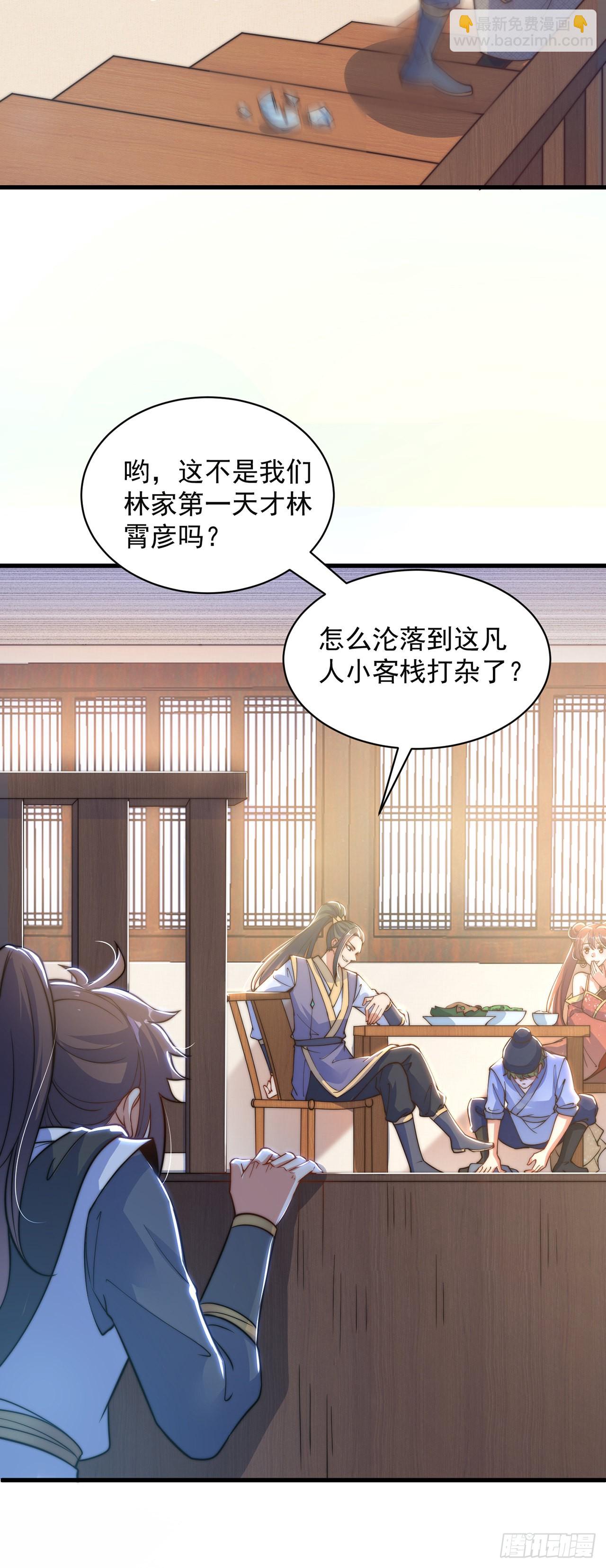 第4话 他体内有个老怪物？(1/2)-第6话