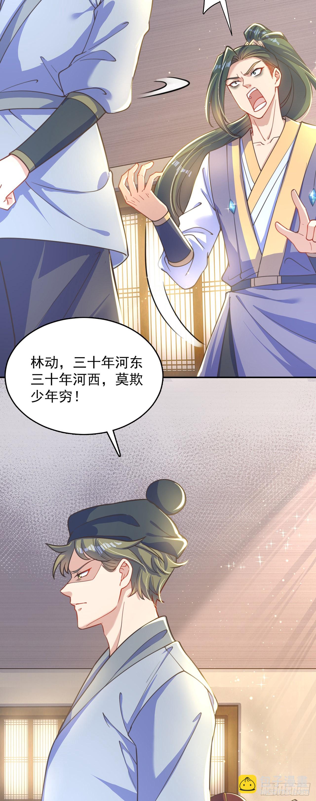第4话 他体内有个老怪物？(1/2)-第6话