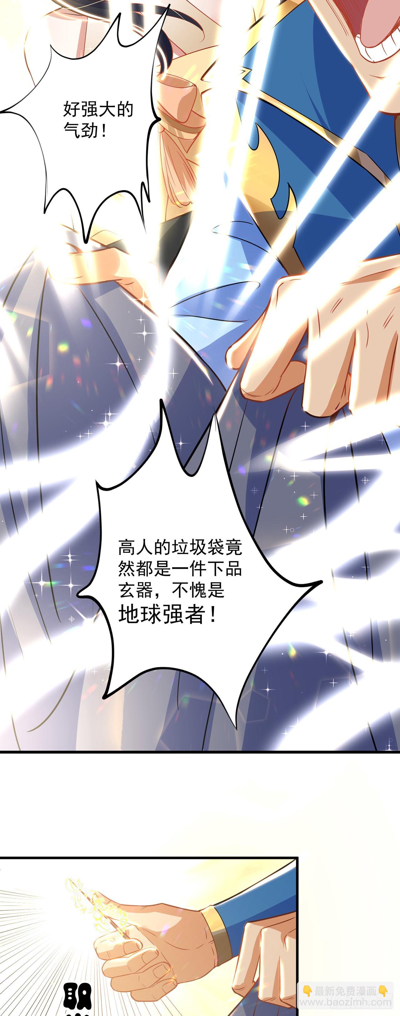 第4话 他体内有个老怪物？(1/2)-第6话