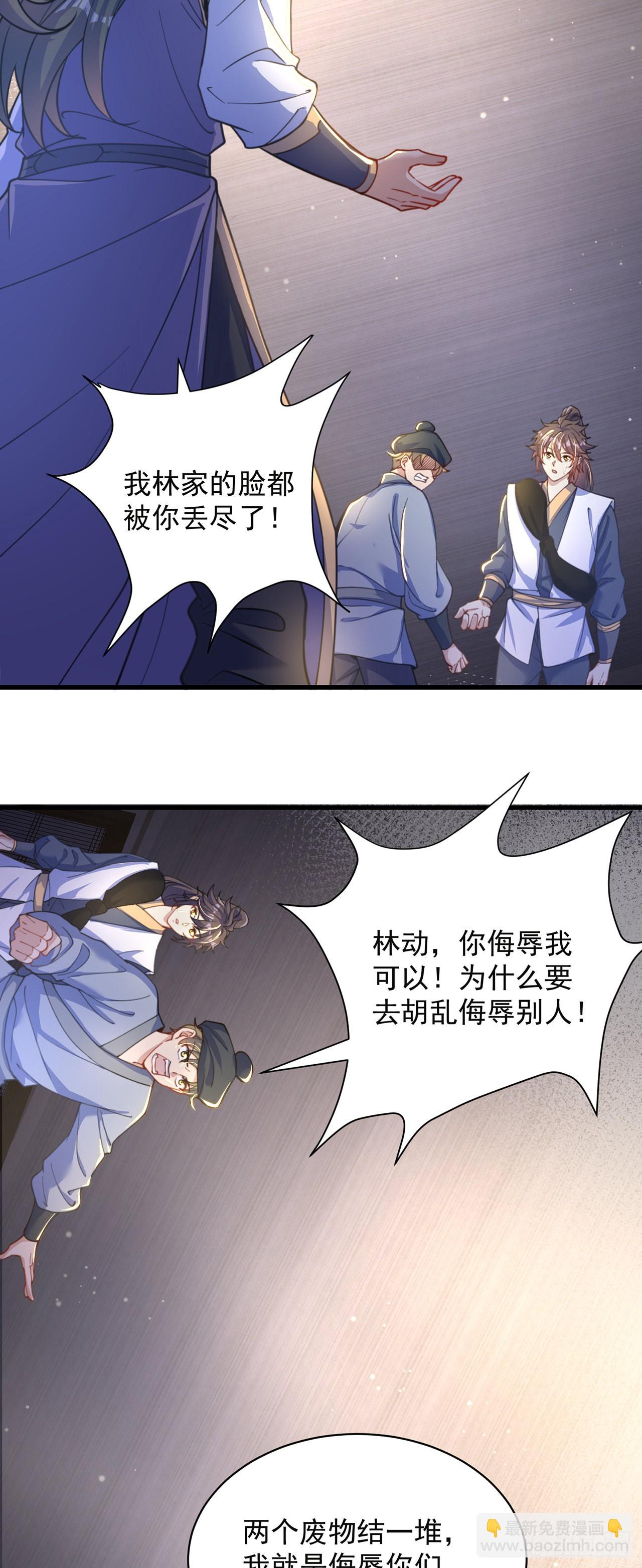 第4话 他体内有个老怪物？(1/2)-第6话
